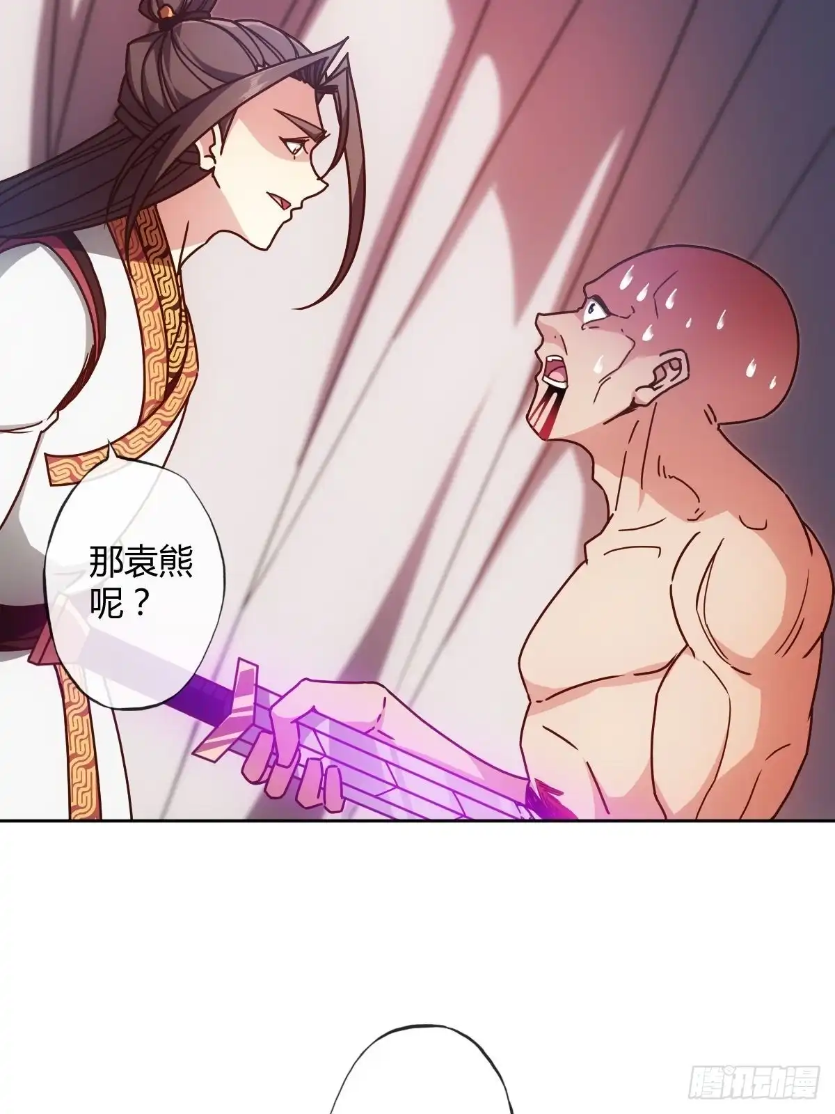 《鸿天神尊》第87话：救人~ 第15页