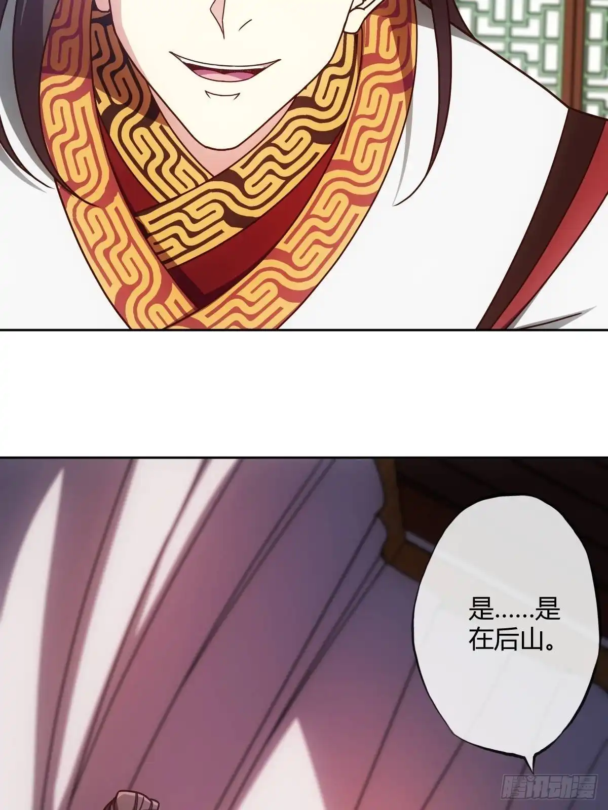 《鸿天神尊》第87话：救人~ 第14页