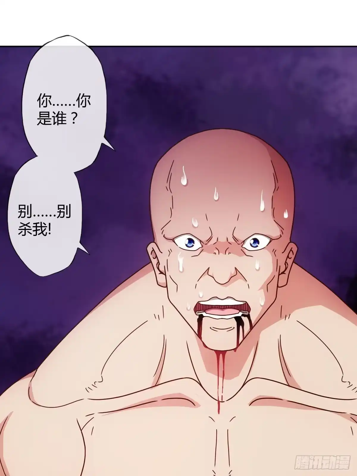 《鸿天神尊》第87话：救人~ 第12页