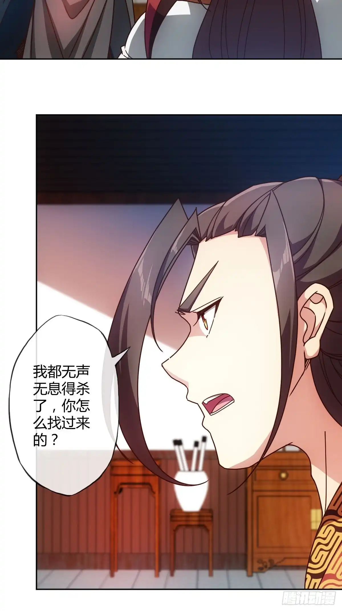 《鸿天神尊》第87话：救人~ 第26页