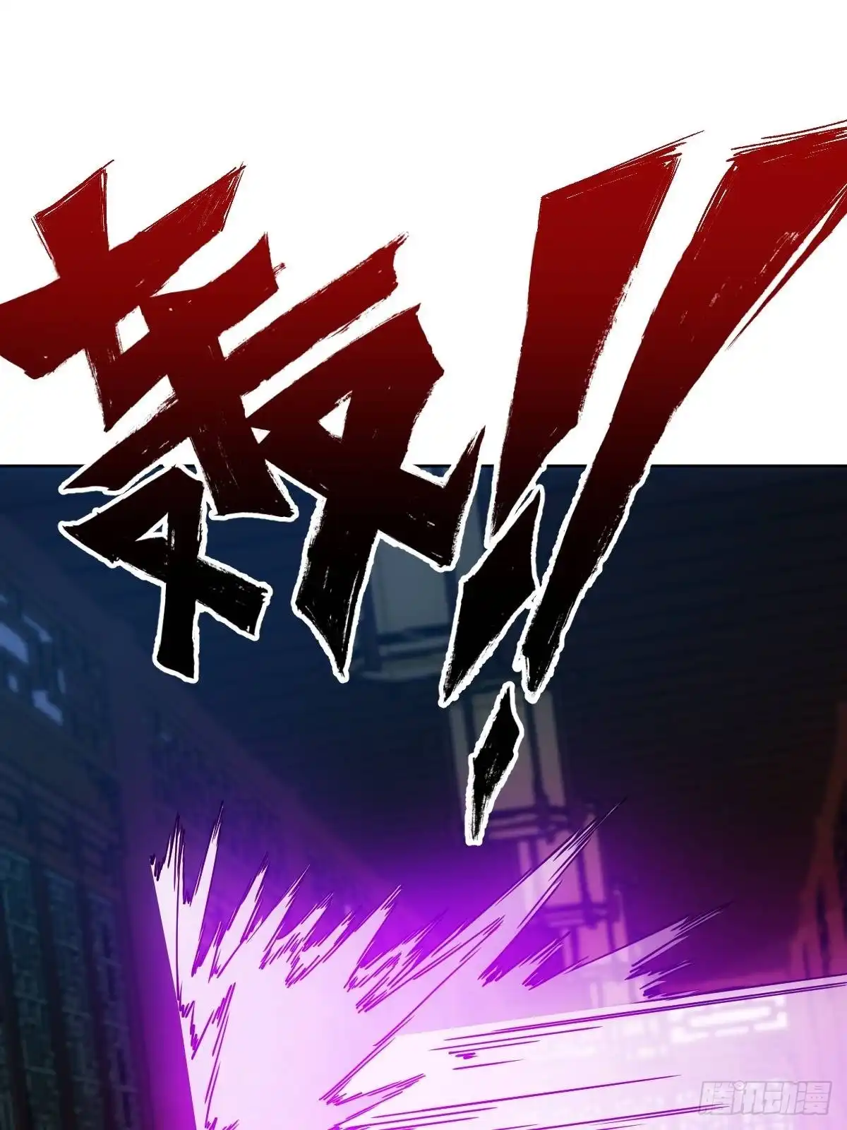 《鸿天神尊》第88话：玄铁甲！ 第13页