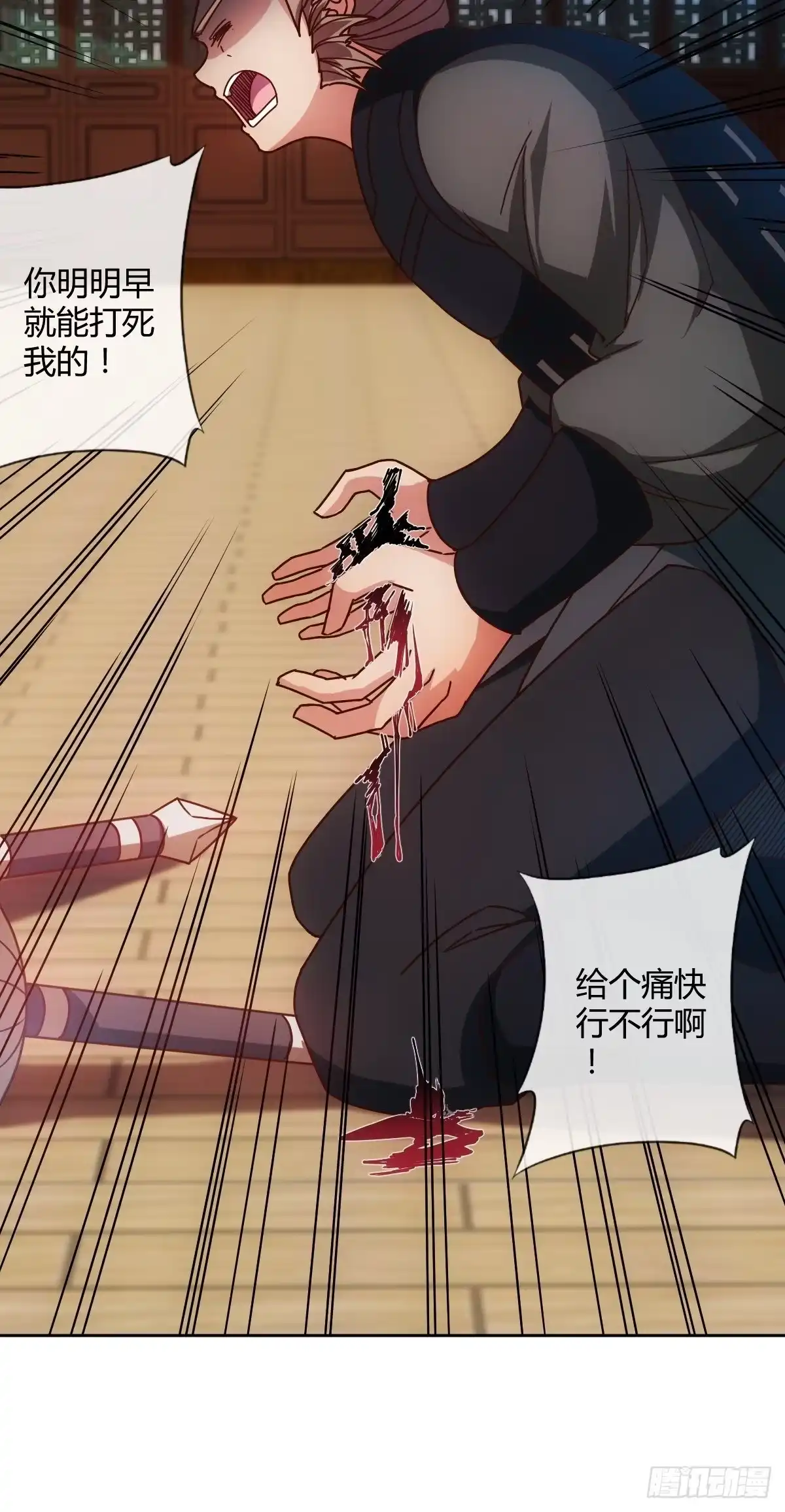 《鸿天神尊》第88话：玄铁甲！ 第34页