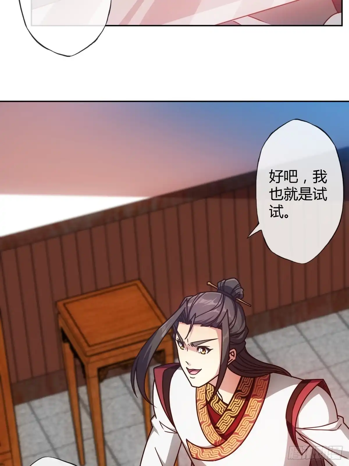 《鸿天神尊》第88话：玄铁甲！ 第4页