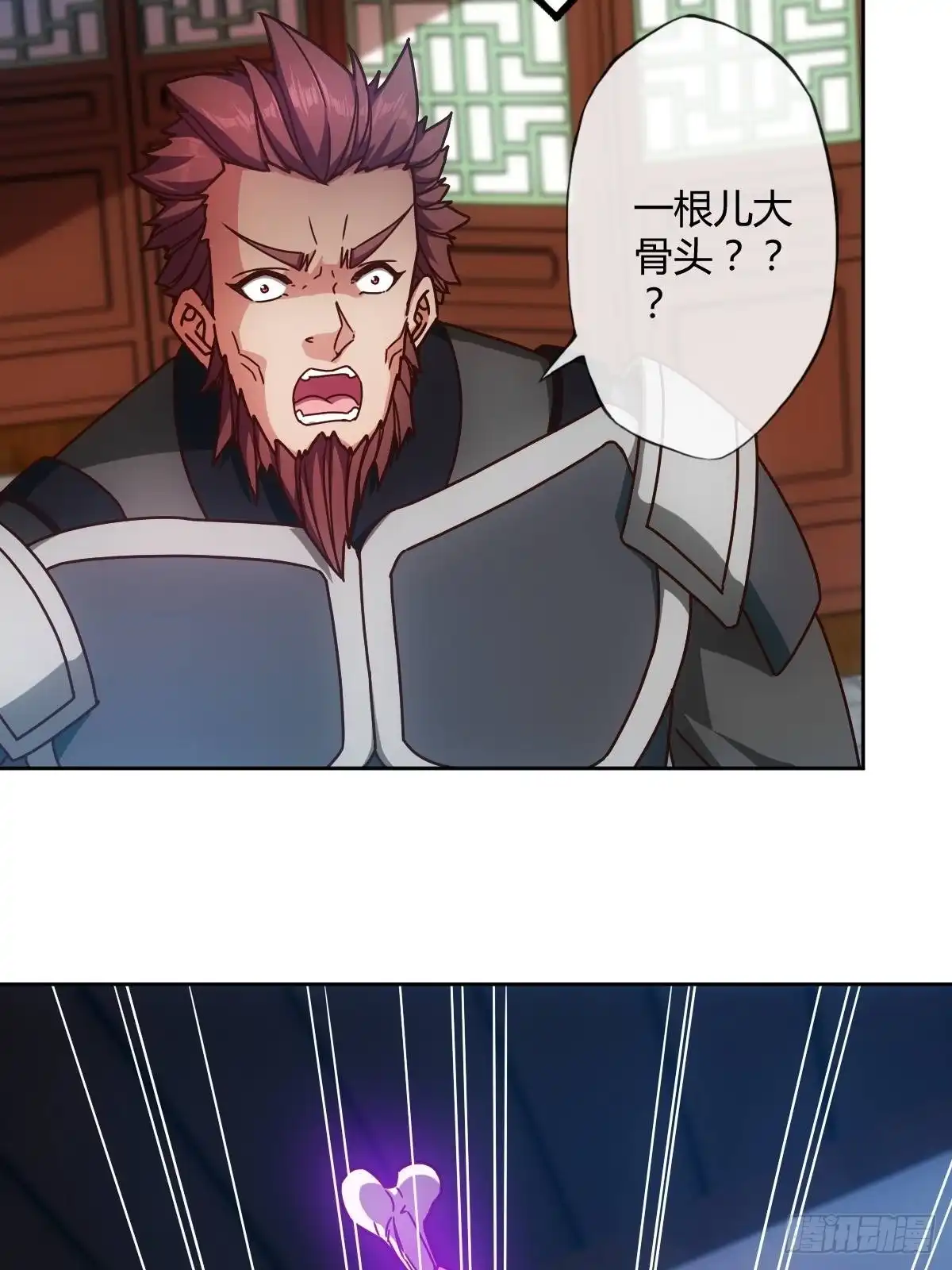《鸿天神尊》第88话：玄铁甲！ 第7页