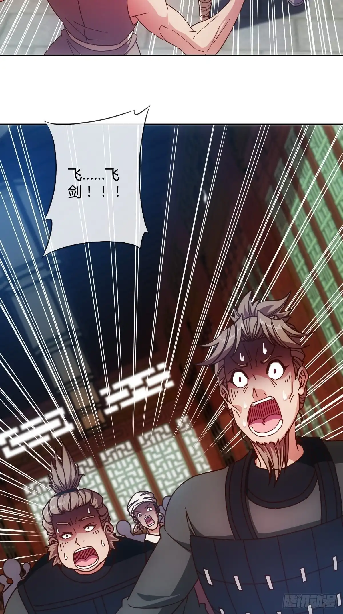 《鸿天神尊》第88话：玄铁甲！ 第22页