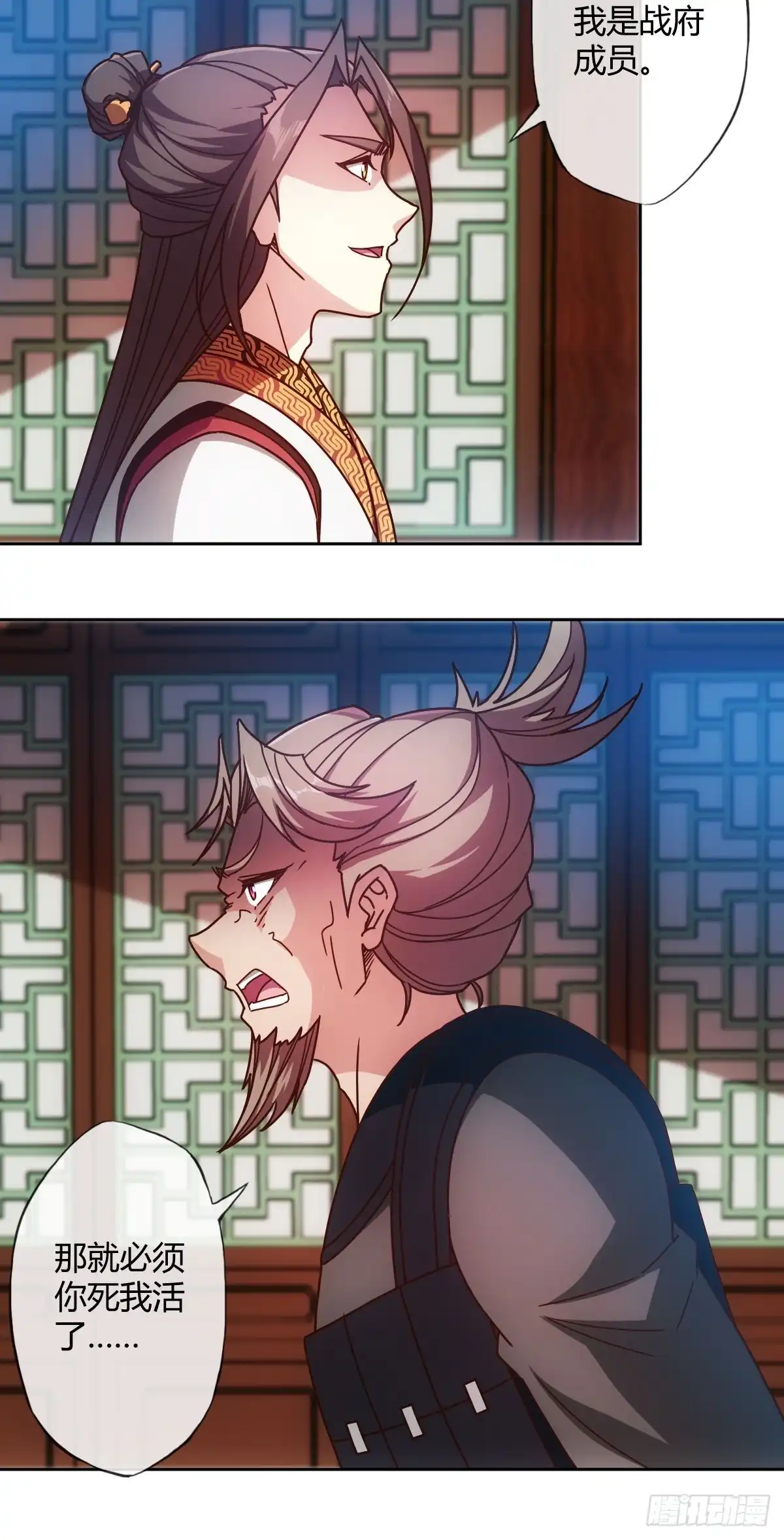 《鸿天神尊》第88话：玄铁甲！ 第24页