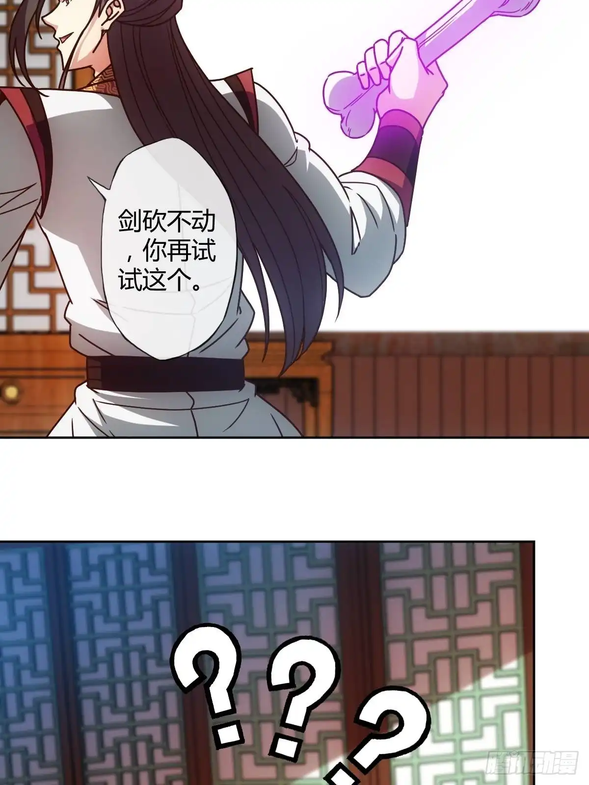 《鸿天神尊》第88话：玄铁甲！ 第6页