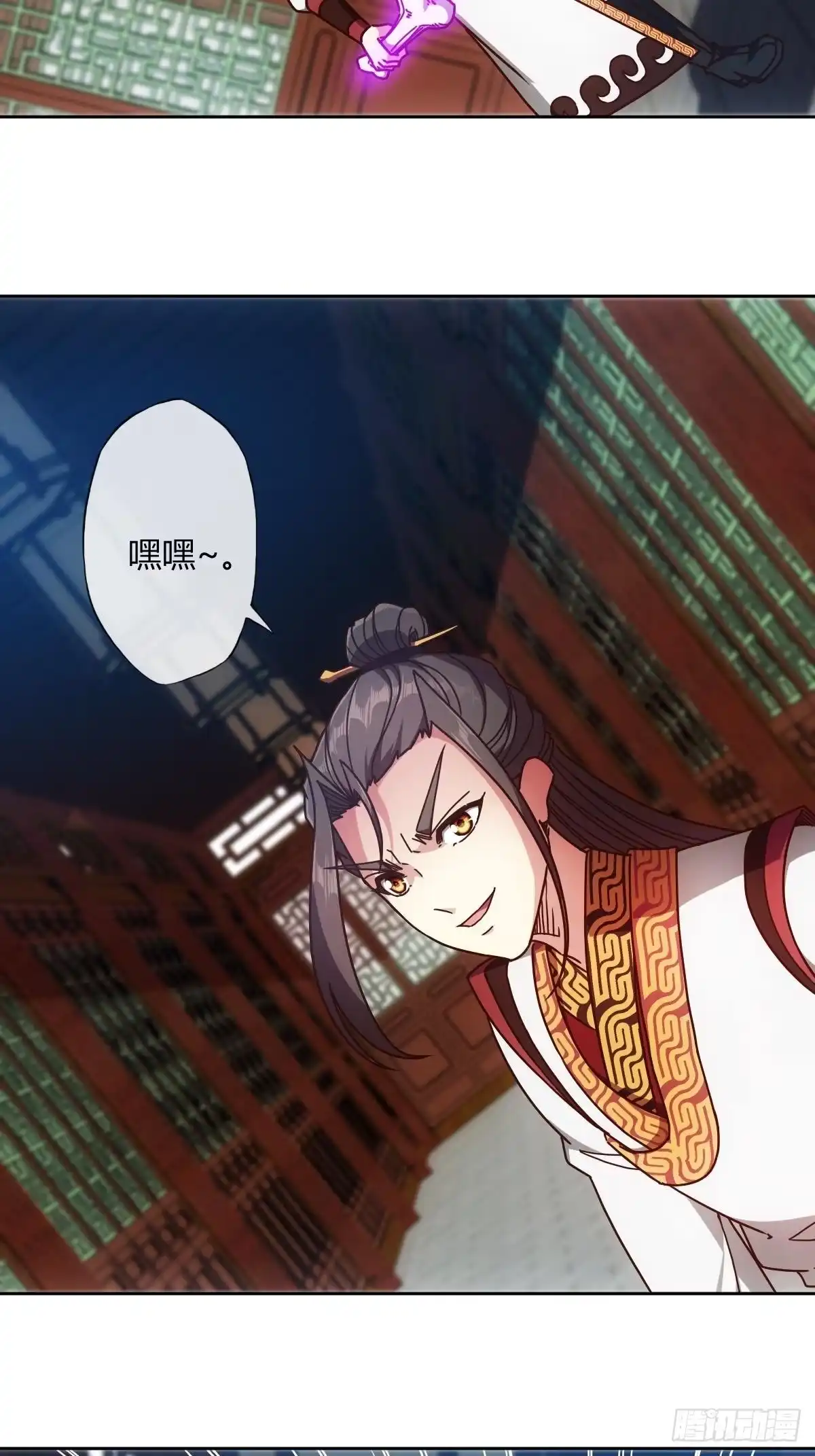 《鸿天神尊》第88话：玄铁甲！ 第20页
