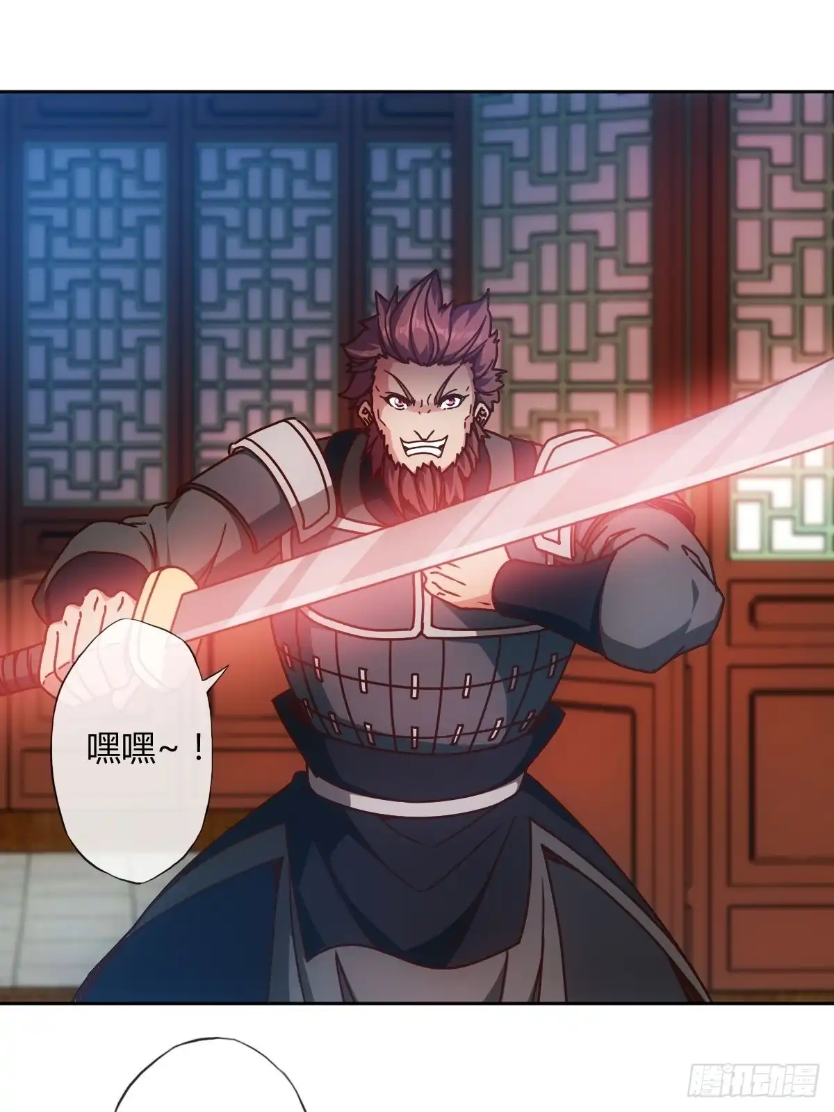《鸿天神尊》第88话：玄铁甲！ 第2页
