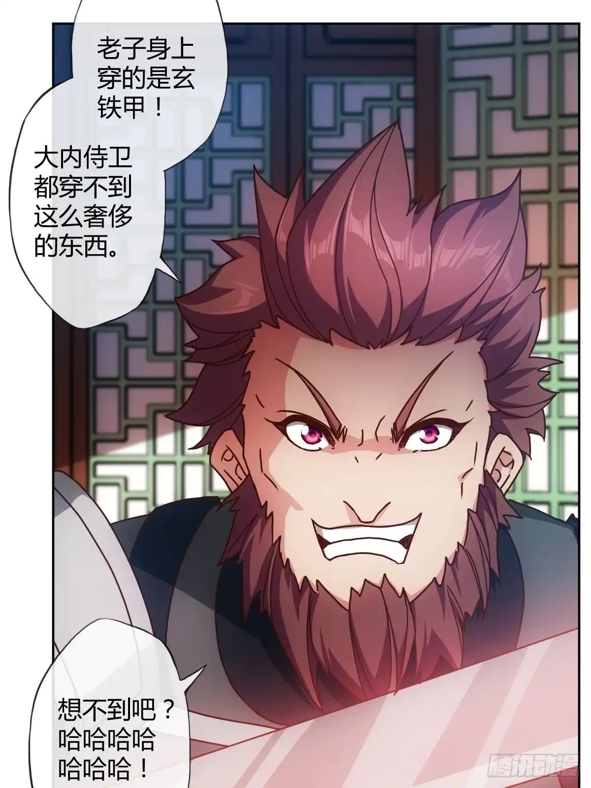《鸿天神尊》第88话：玄铁甲！ 第3页