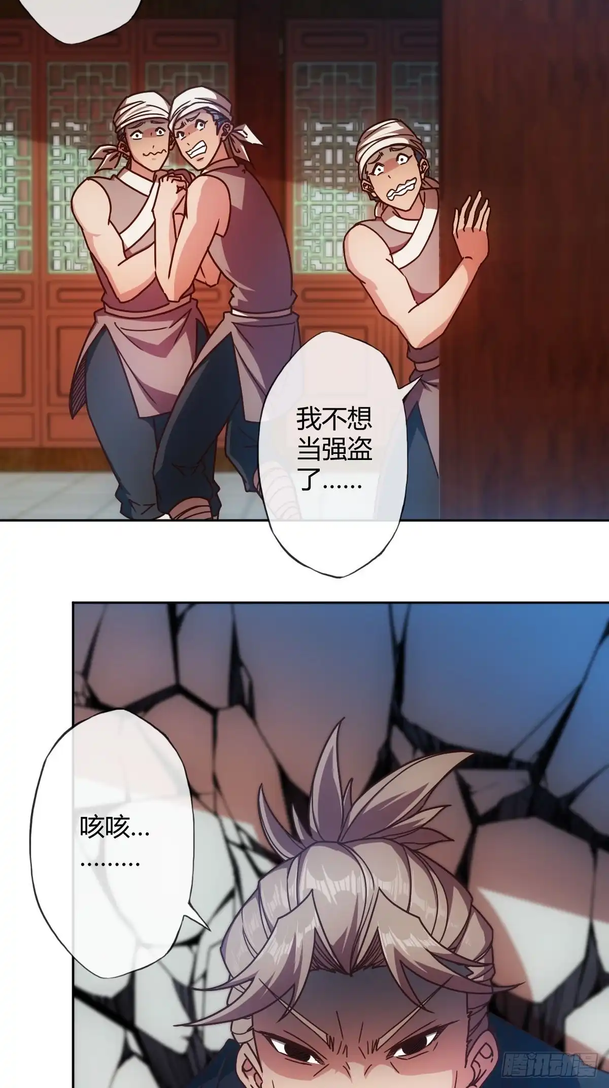 《鸿天神尊》第88话：玄铁甲！ 第29页