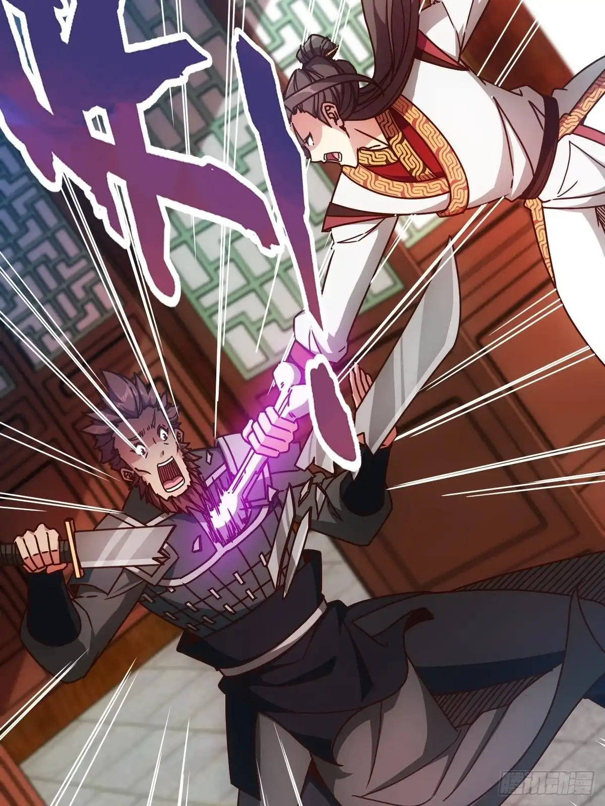 《鸿天神尊》第88话：玄铁甲！ 第10页