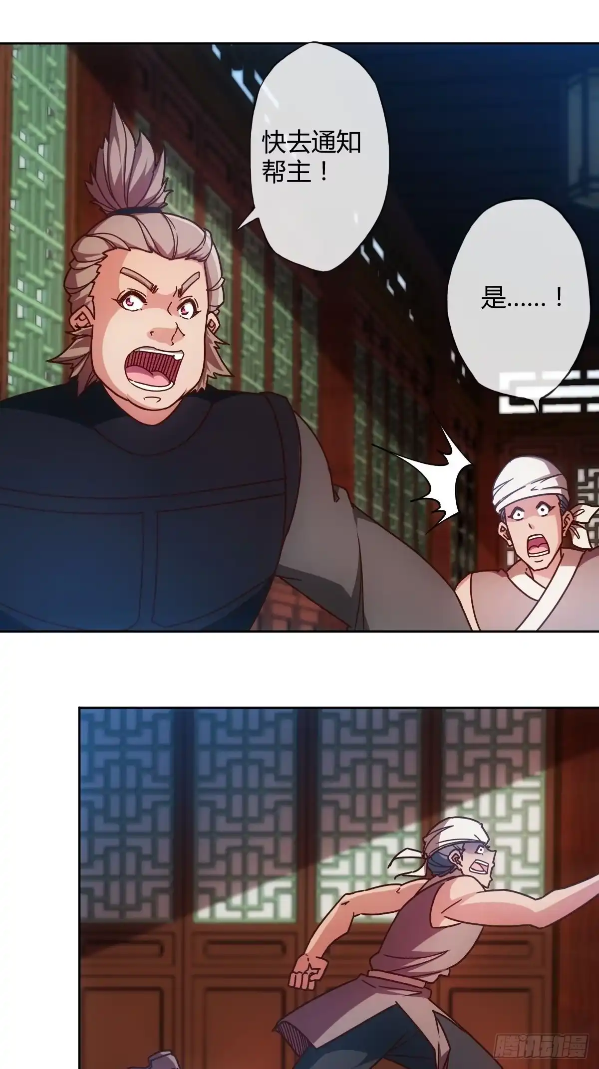《鸿天神尊》第88话：玄铁甲！ 第25页