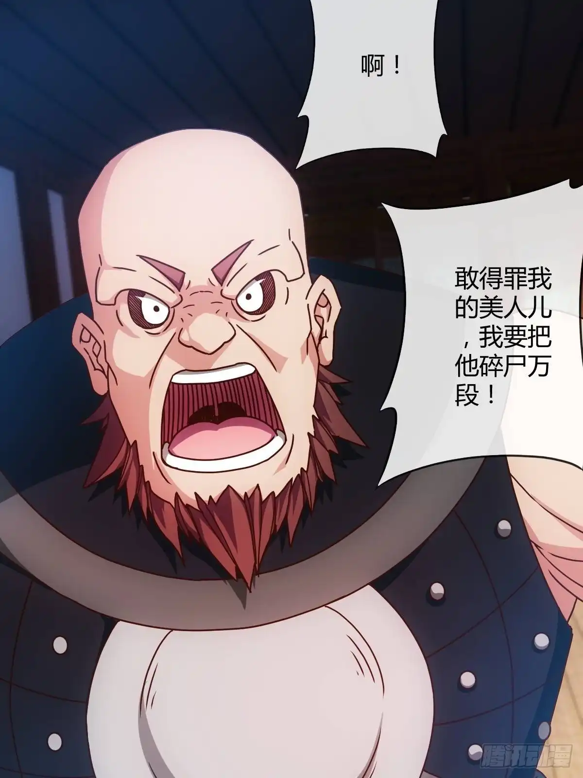 《鸿天神尊》第89话：药渣 第20页