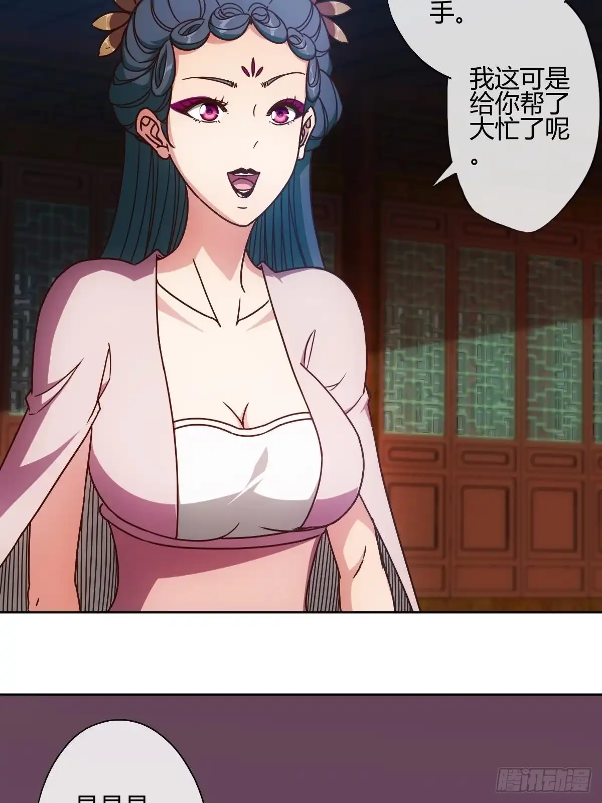 《鸿天神尊》第89话：药渣 第29页