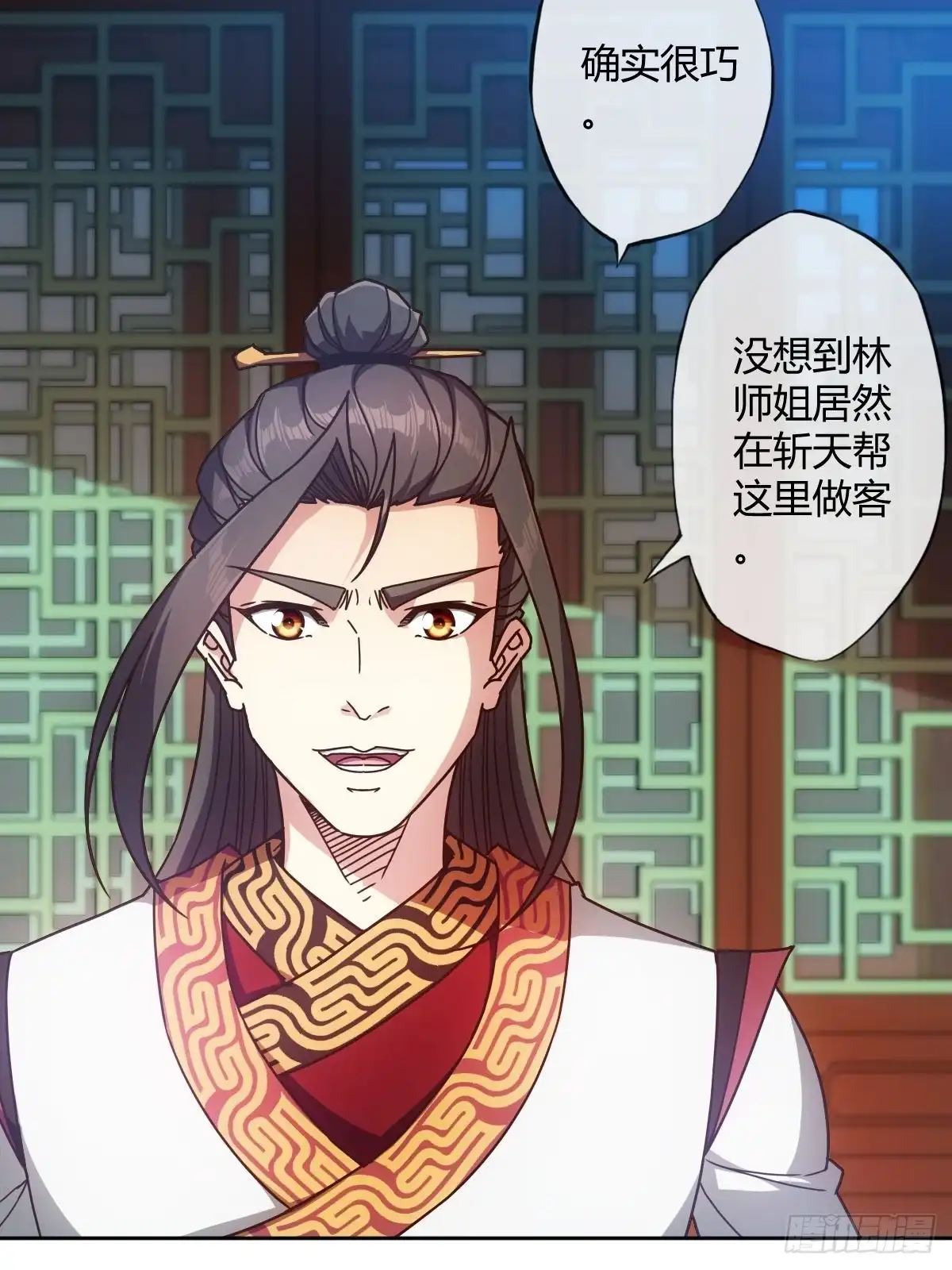 《鸿天神尊》第89话：药渣 第16页