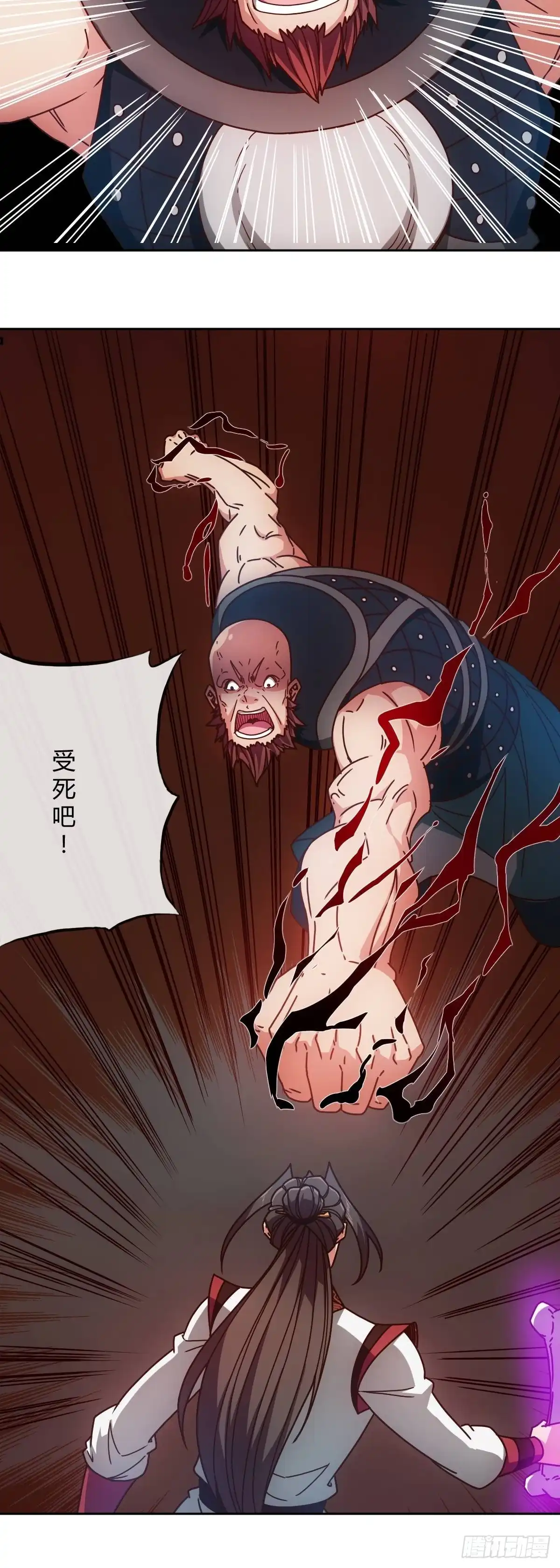 《鸿天神尊》第89话：药渣 第10页