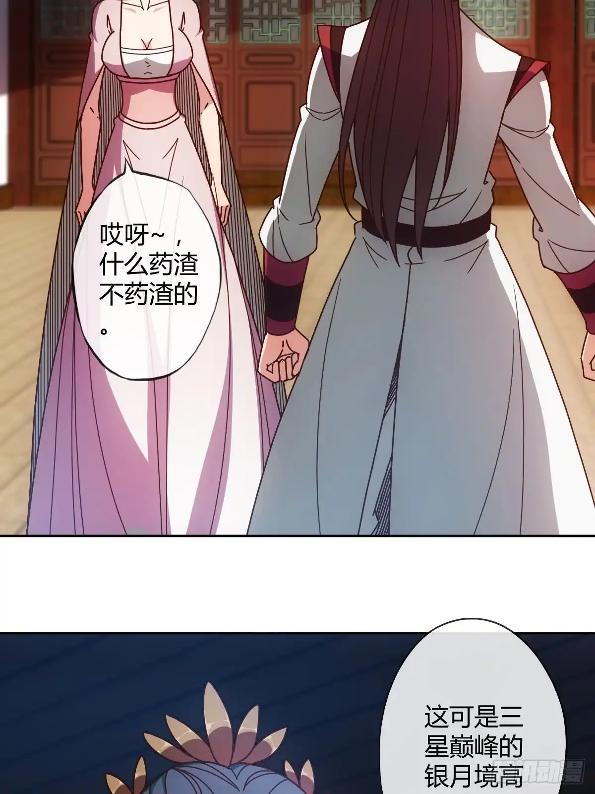 《鸿天神尊》第89话：药渣 第28页
