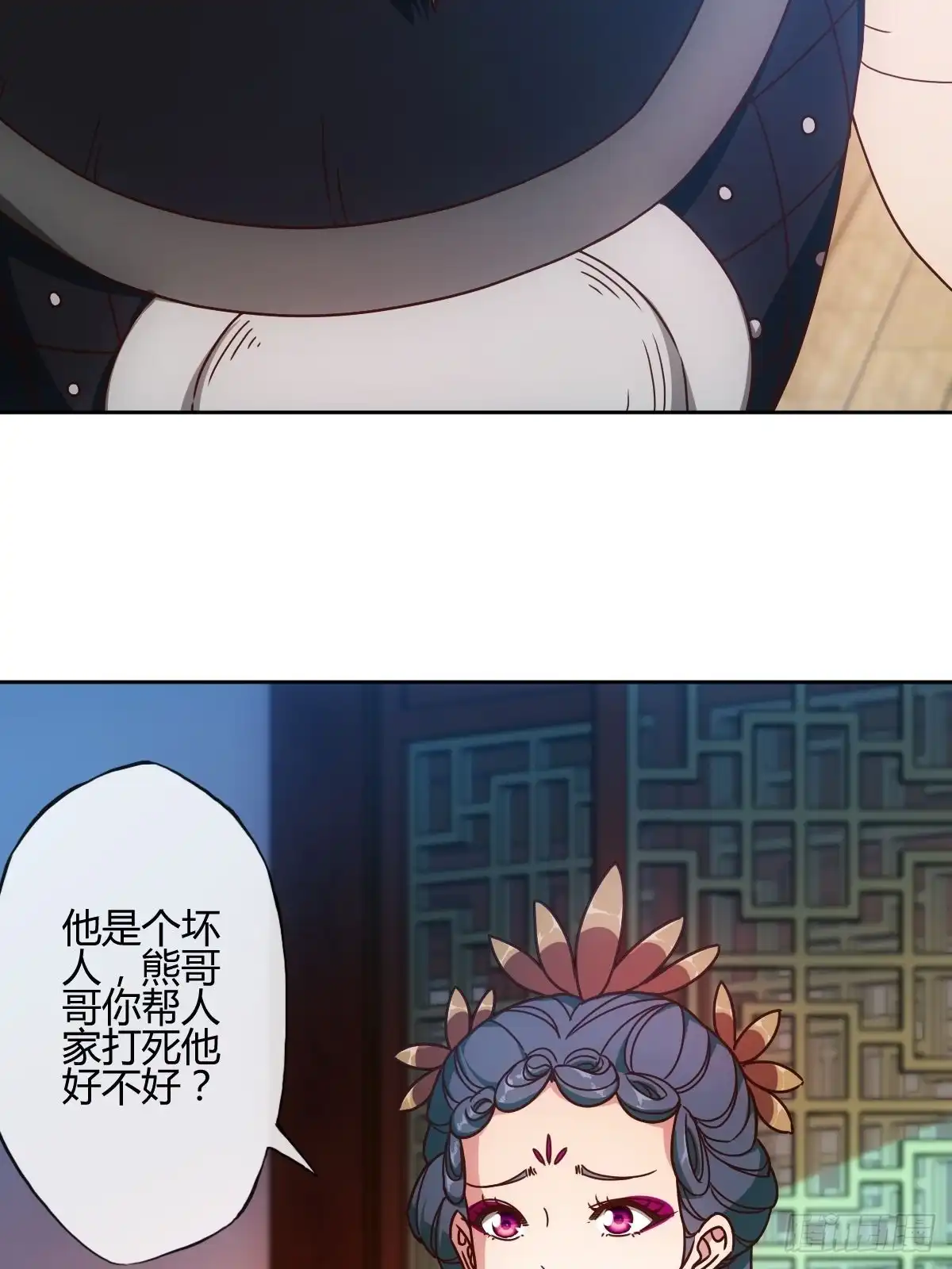 《鸿天神尊》第89话：药渣 第18页