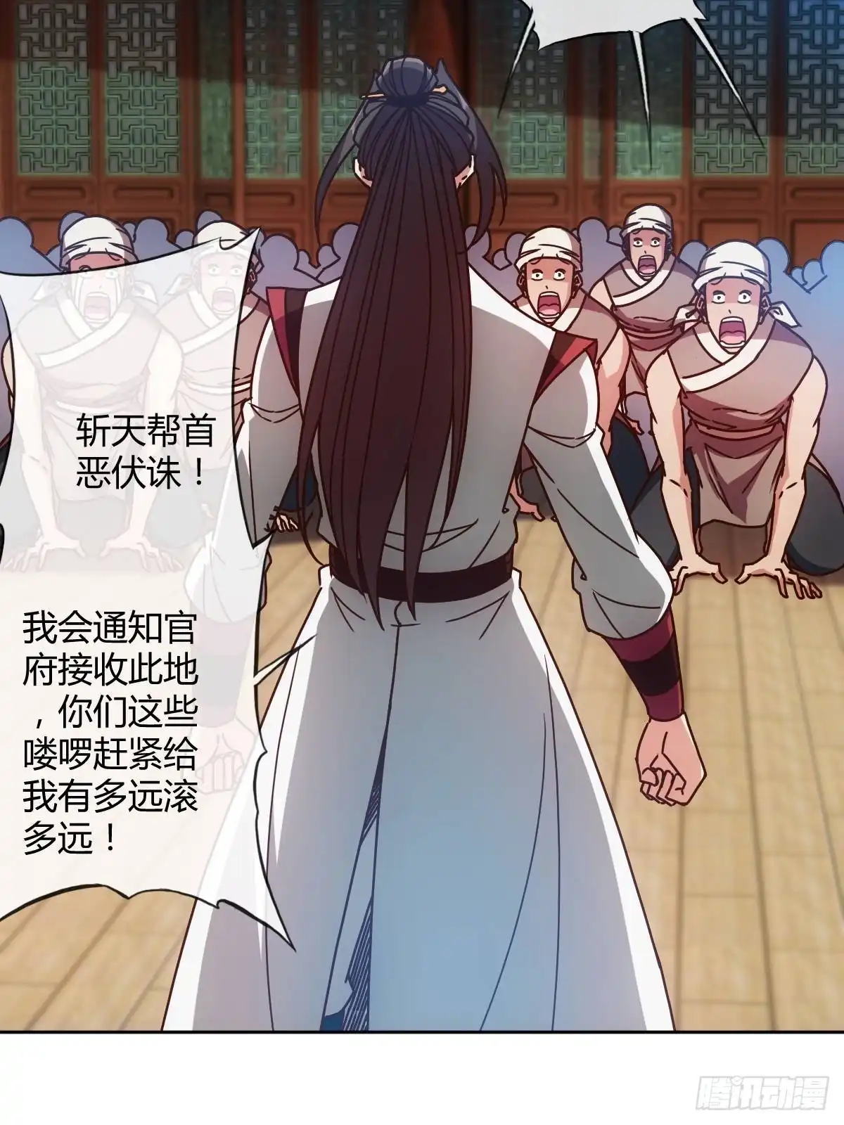 《鸿天神尊》第89话：药渣 第33页