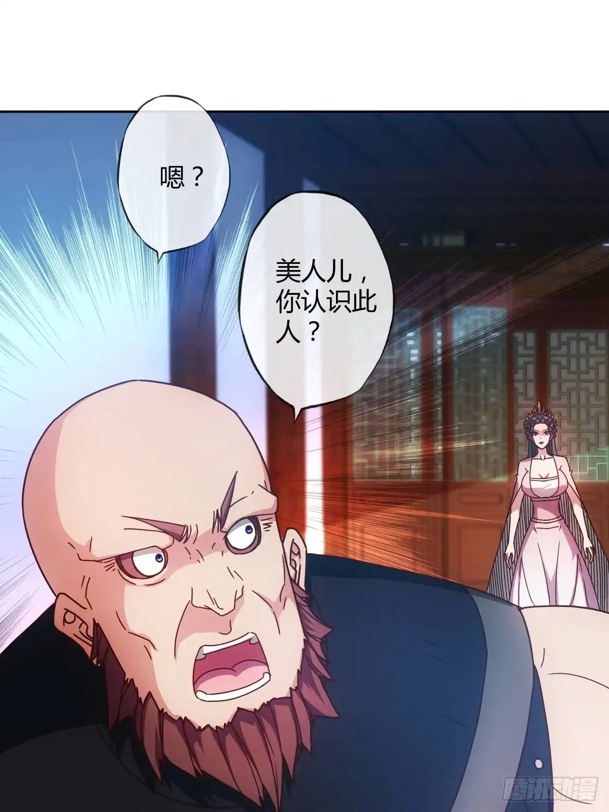 《鸿天神尊》第89话：药渣 第17页