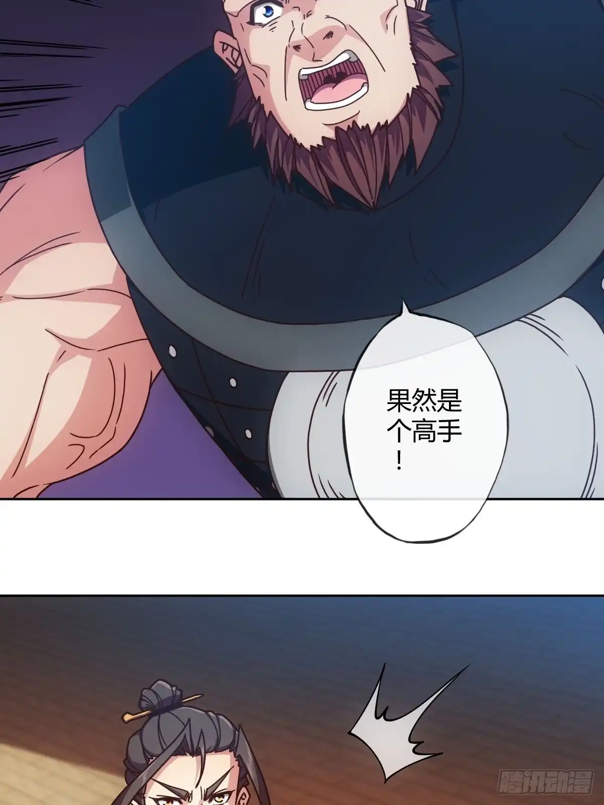 《鸿天神尊》第89话：药渣 第13页