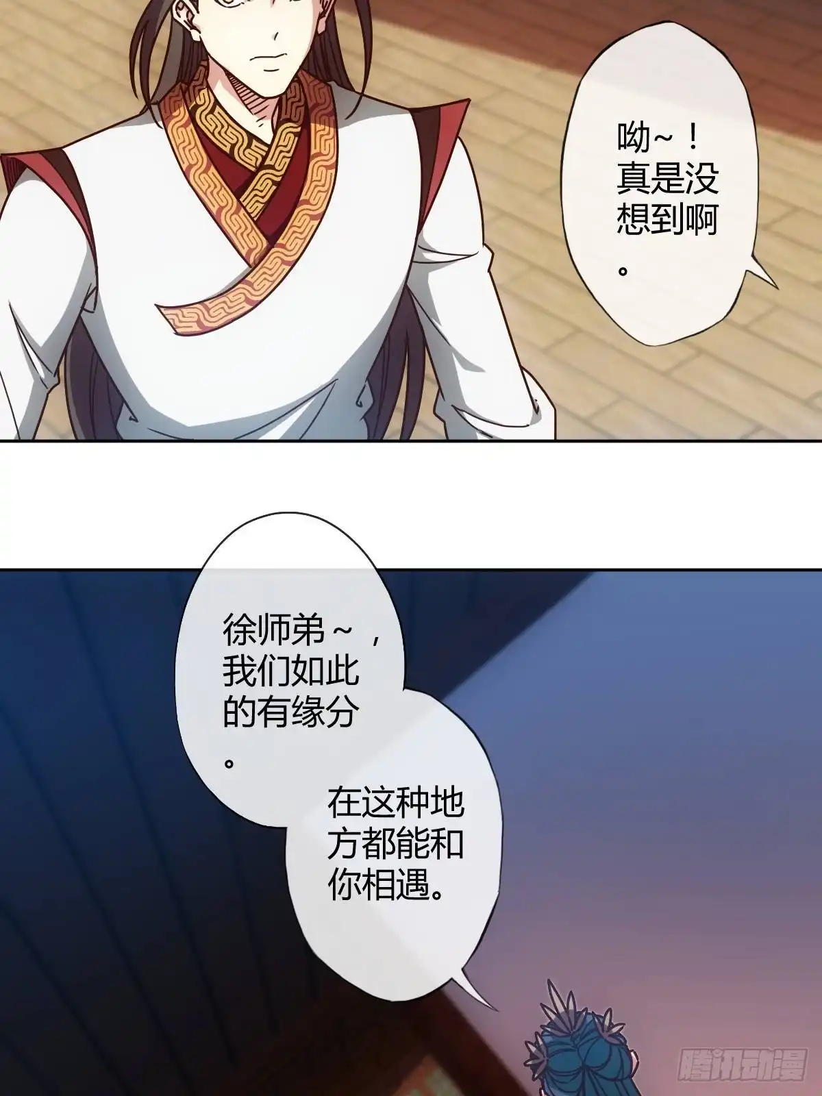 《鸿天神尊》第89话：药渣 第14页