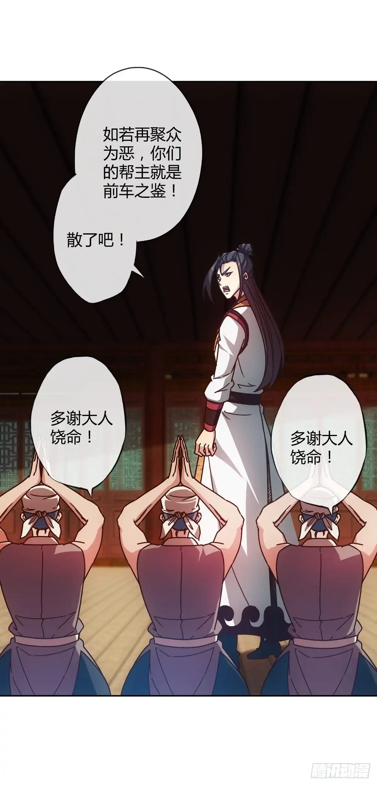 《鸿天神尊》第89话：药渣 第34页
