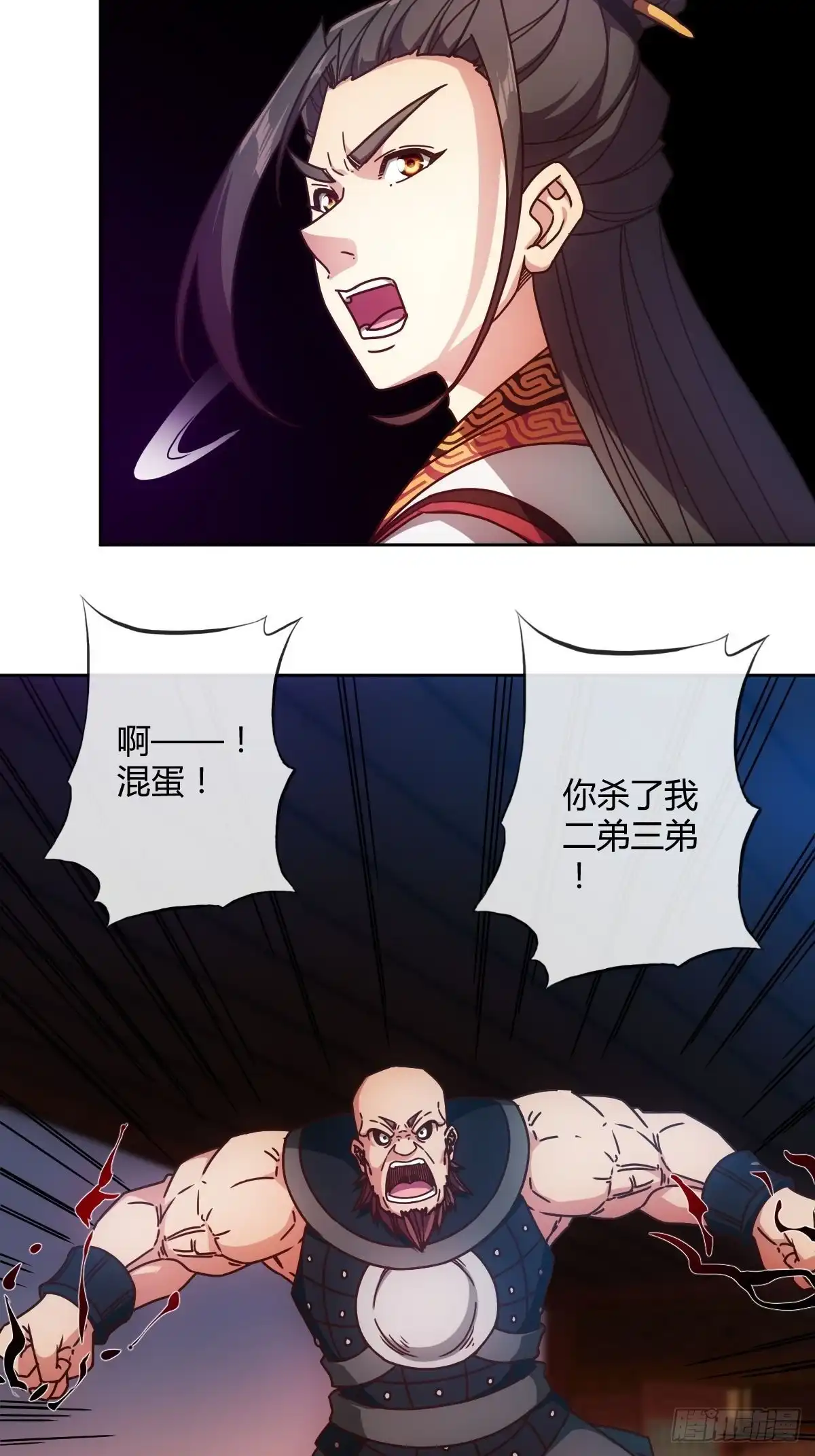 《鸿天神尊》第89话：药渣 第8页
