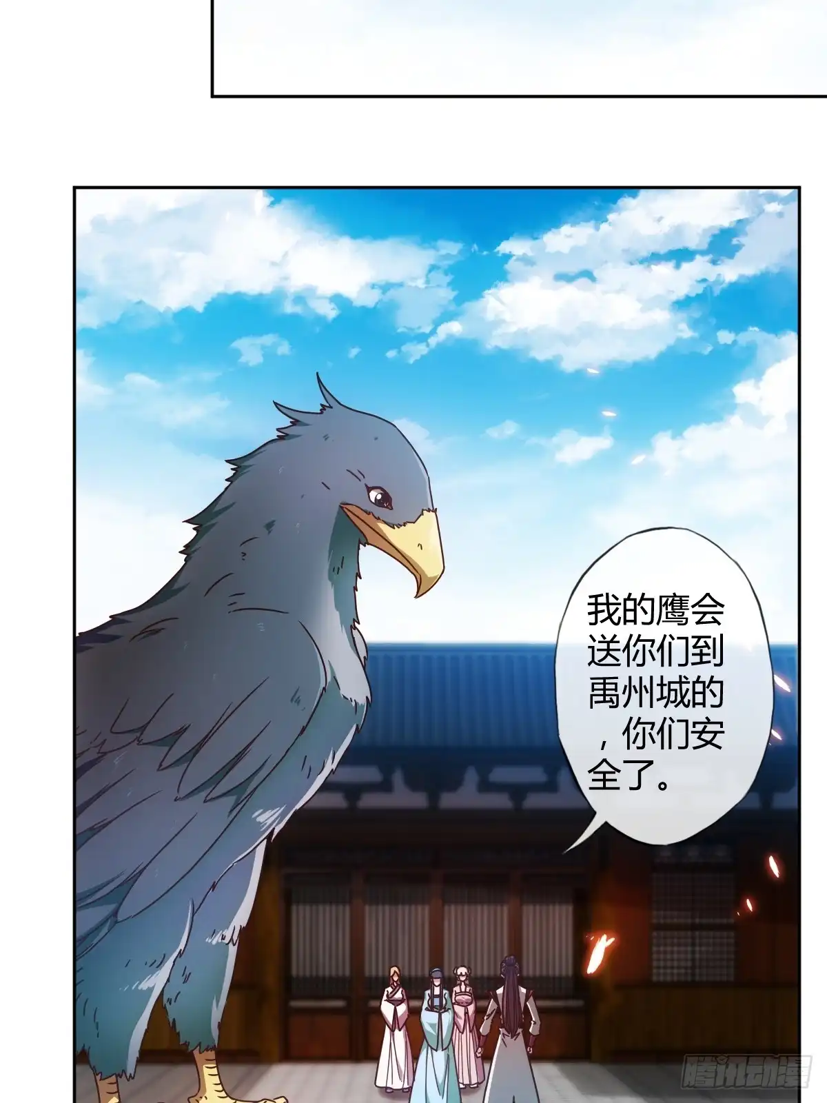 《鸿天神尊》第90话：师姐~ 第4页