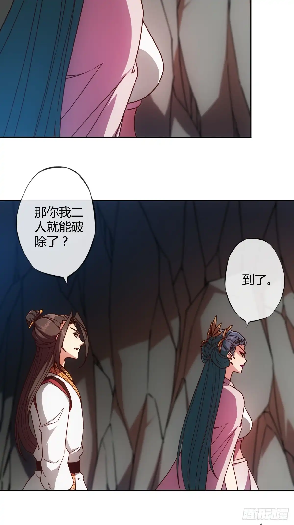 《鸿天神尊》第90话：师姐~ 第19页