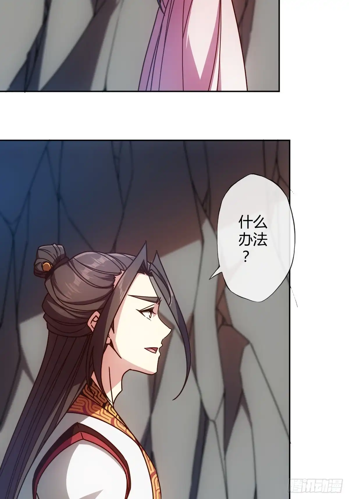 《鸿天神尊》第90话：师姐~ 第23页