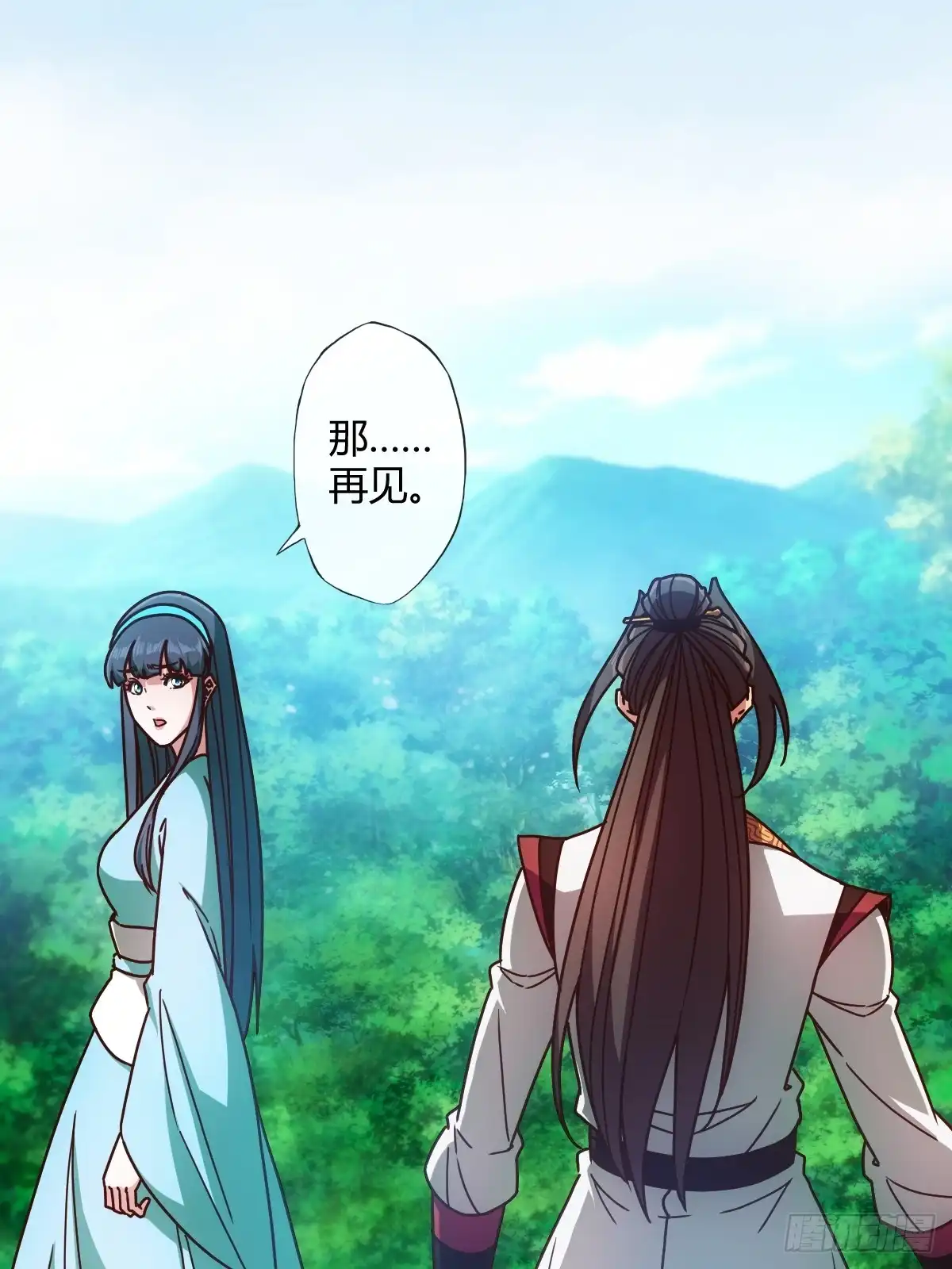 《鸿天神尊》第90话：师姐~ 第10页