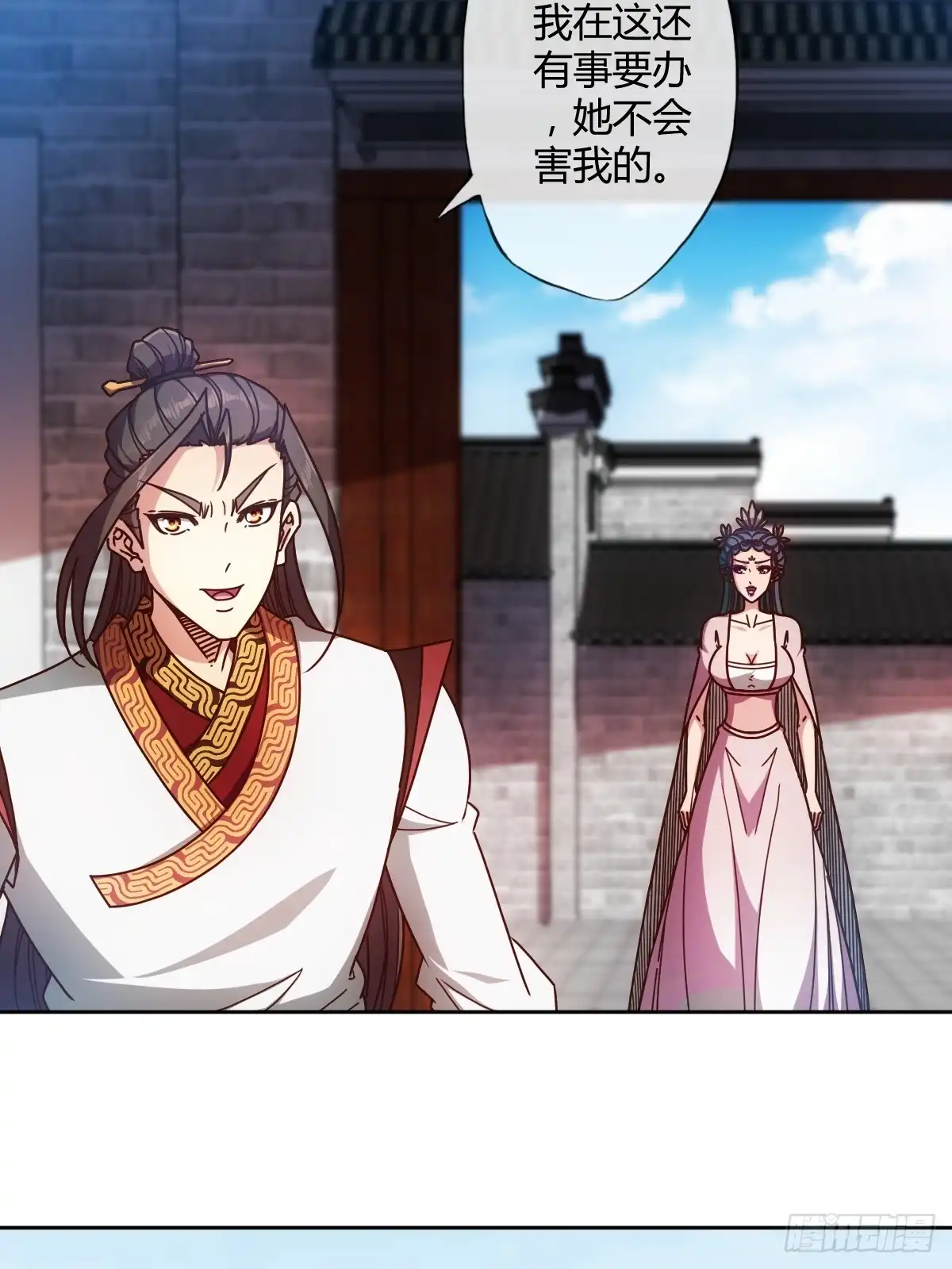 《鸿天神尊》第90话：师姐~ 第9页