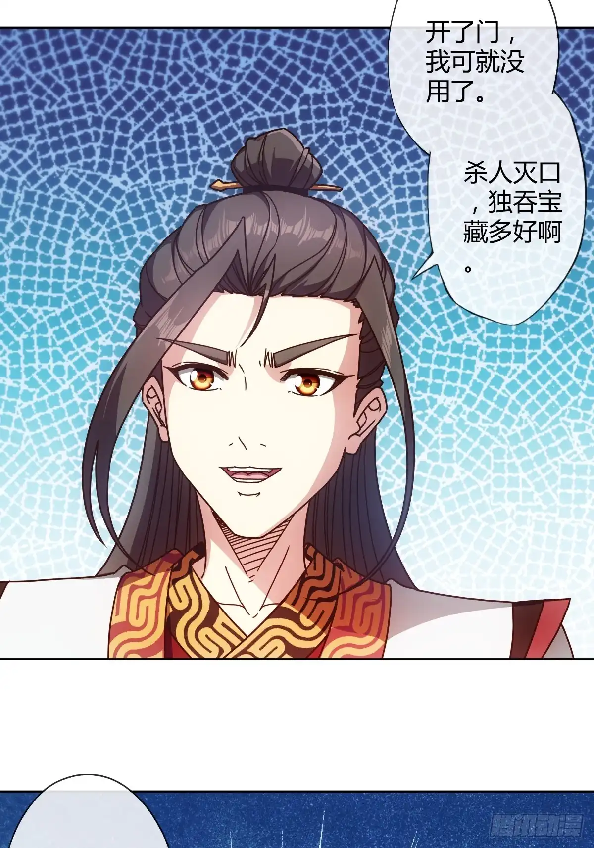 《鸿天神尊》第90话：师姐~ 第28页
