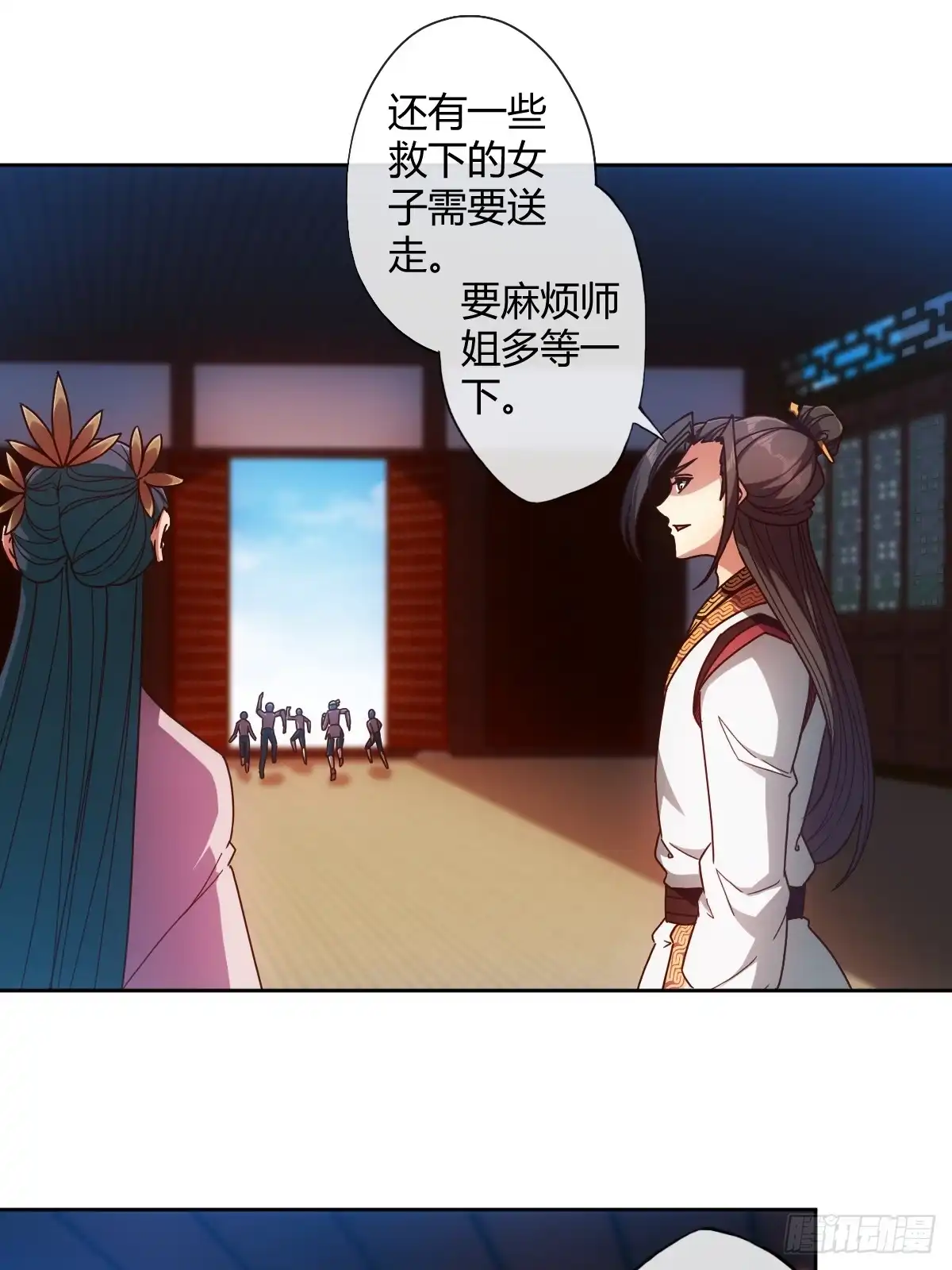 《鸿天神尊》第90话：师姐~ 第2页