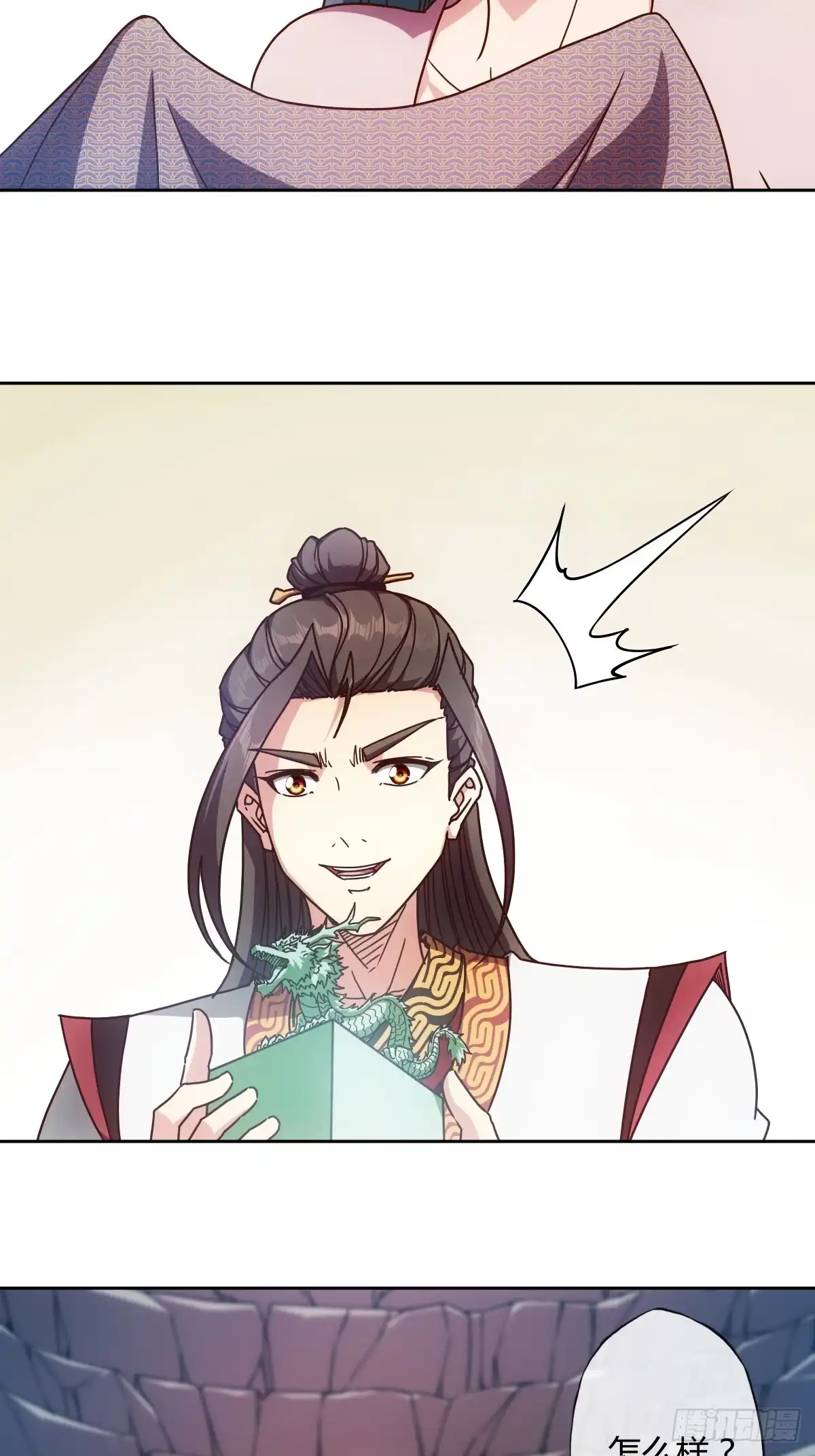 《鸿天神尊》第91话：开门~ 第24页