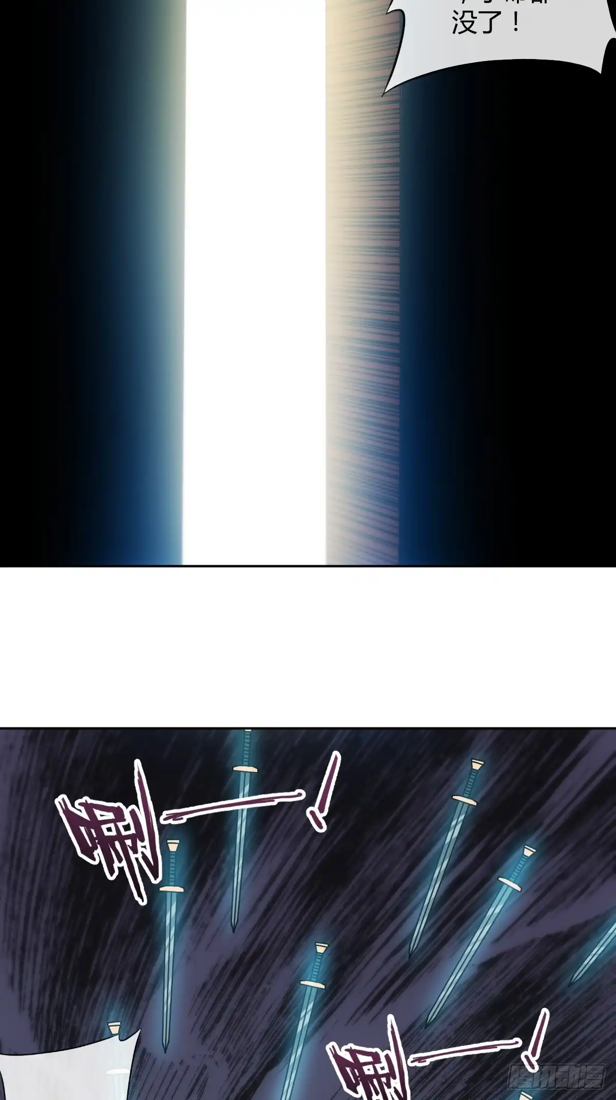 《鸿天神尊》第91话：开门~ 第33页