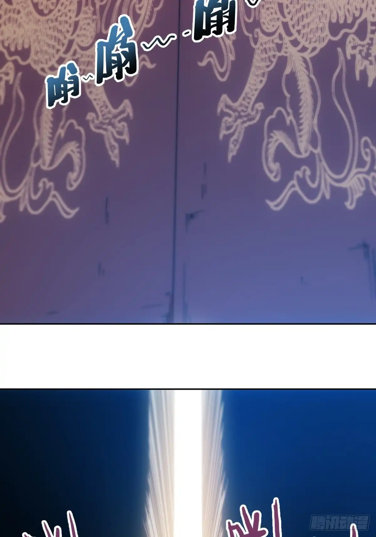 《鸿天神尊》第91话：开门~ 第3页