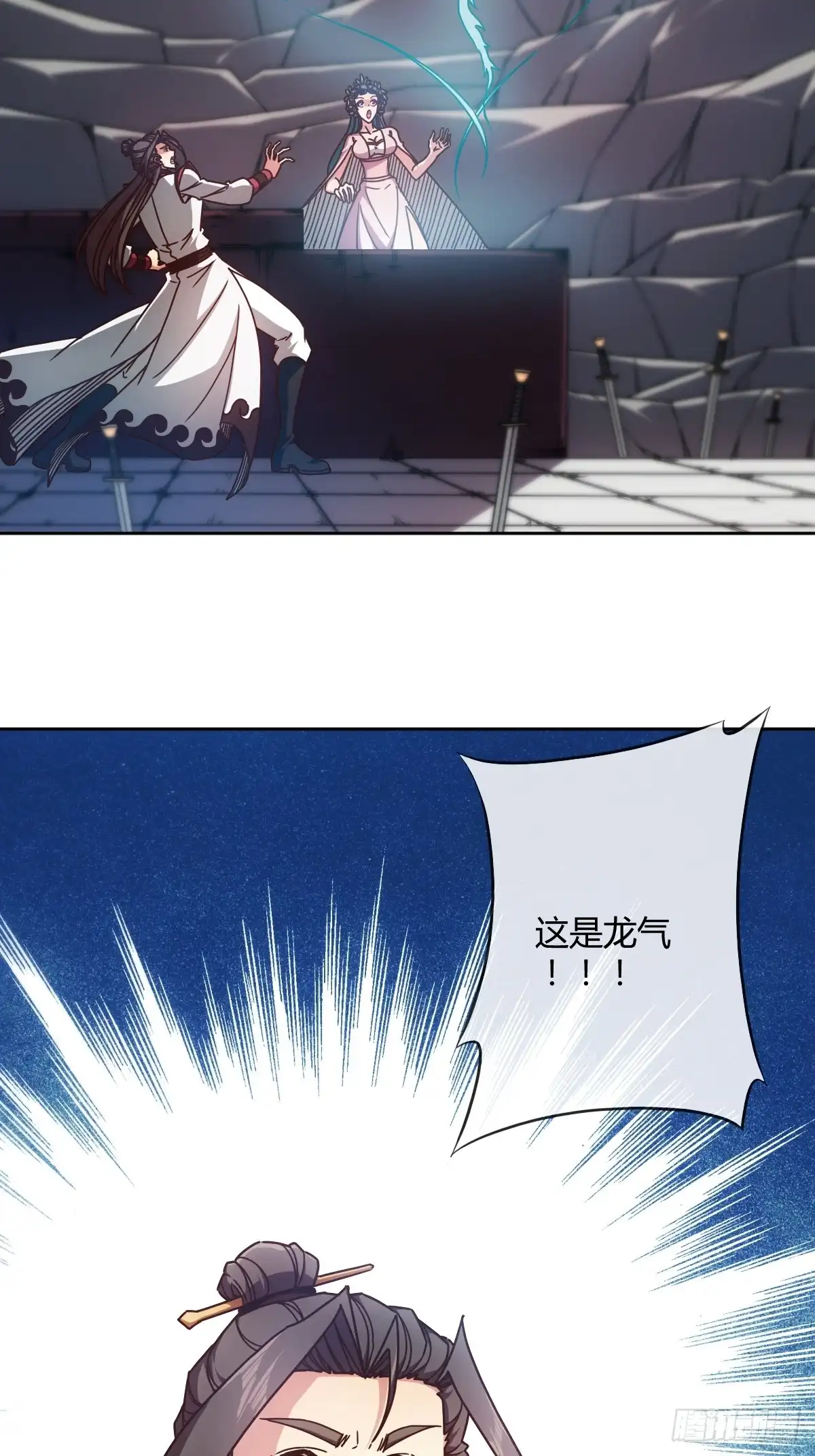 《鸿天神尊》第91话：开门~ 第17页