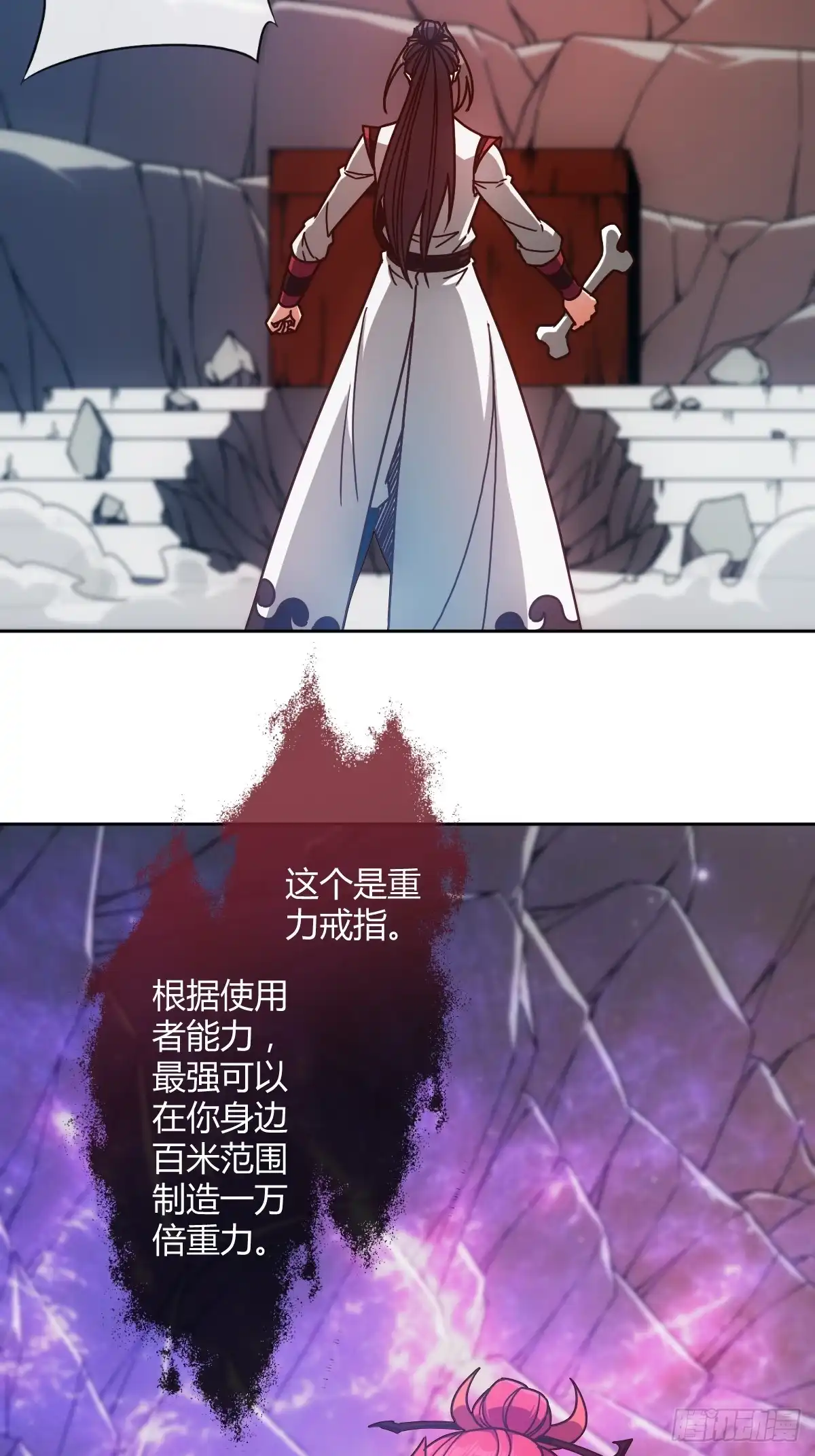 《鸿天神尊》第91话：开门~ 第31页