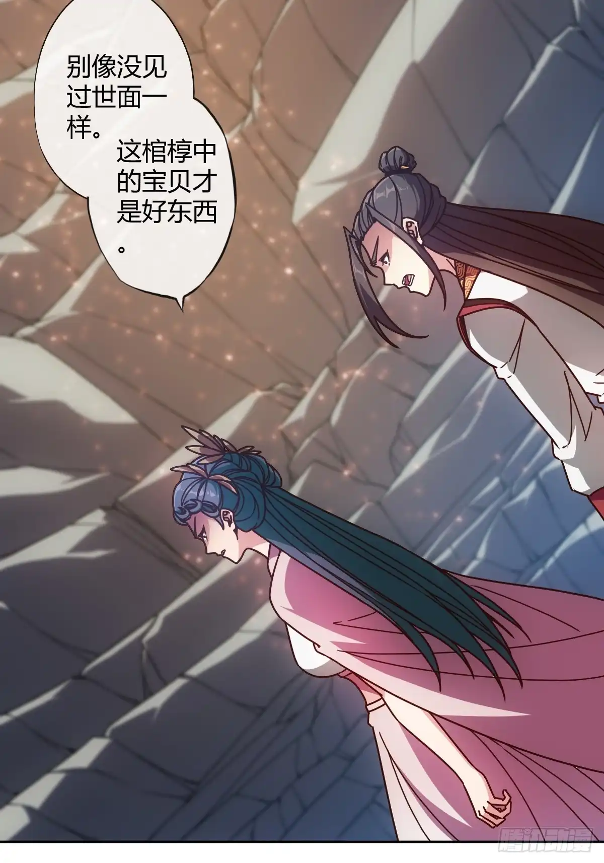 《鸿天神尊》第91话：开门~ 第12页
