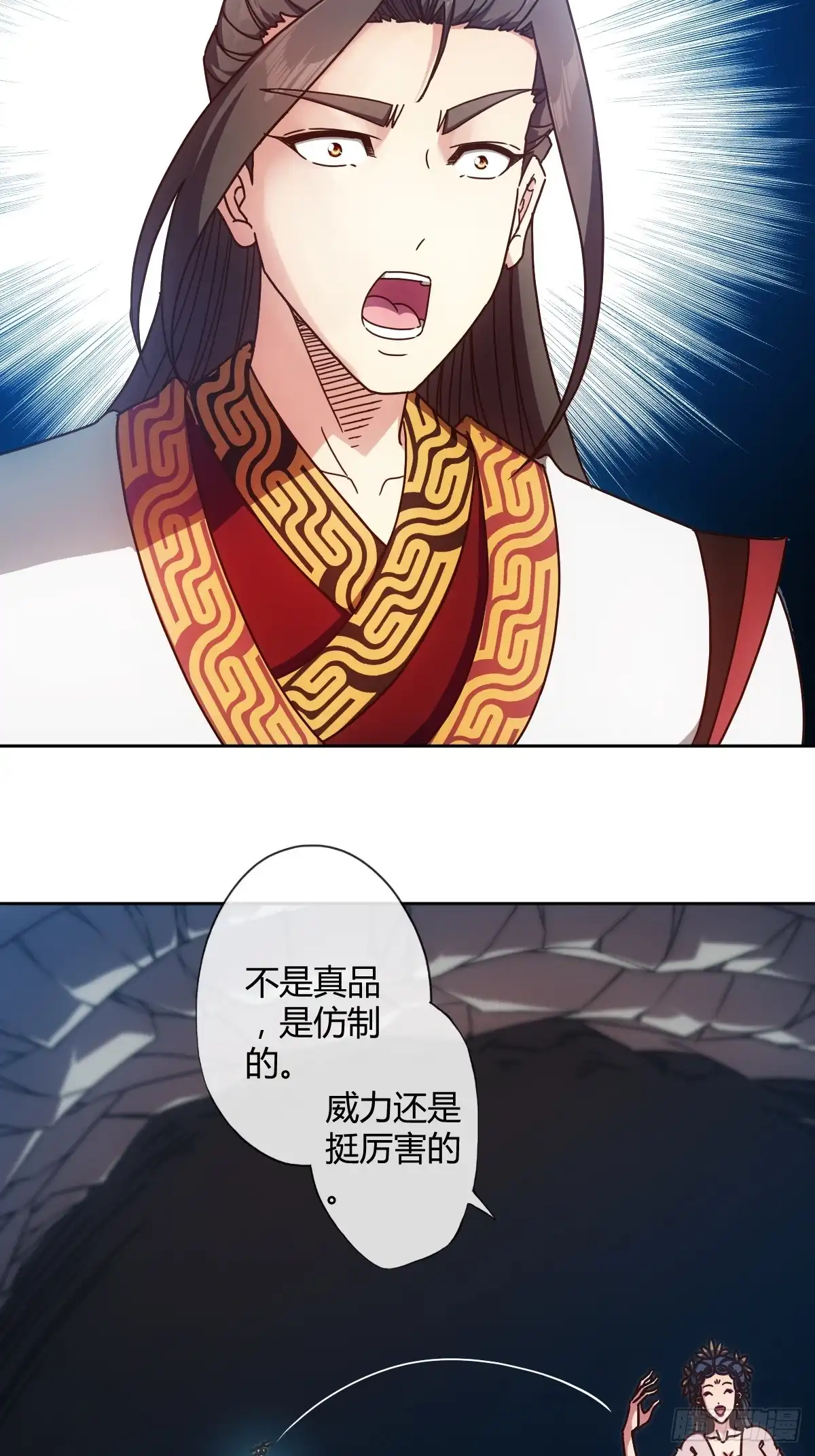 《鸿天神尊》第91话：开门~ 第22页
