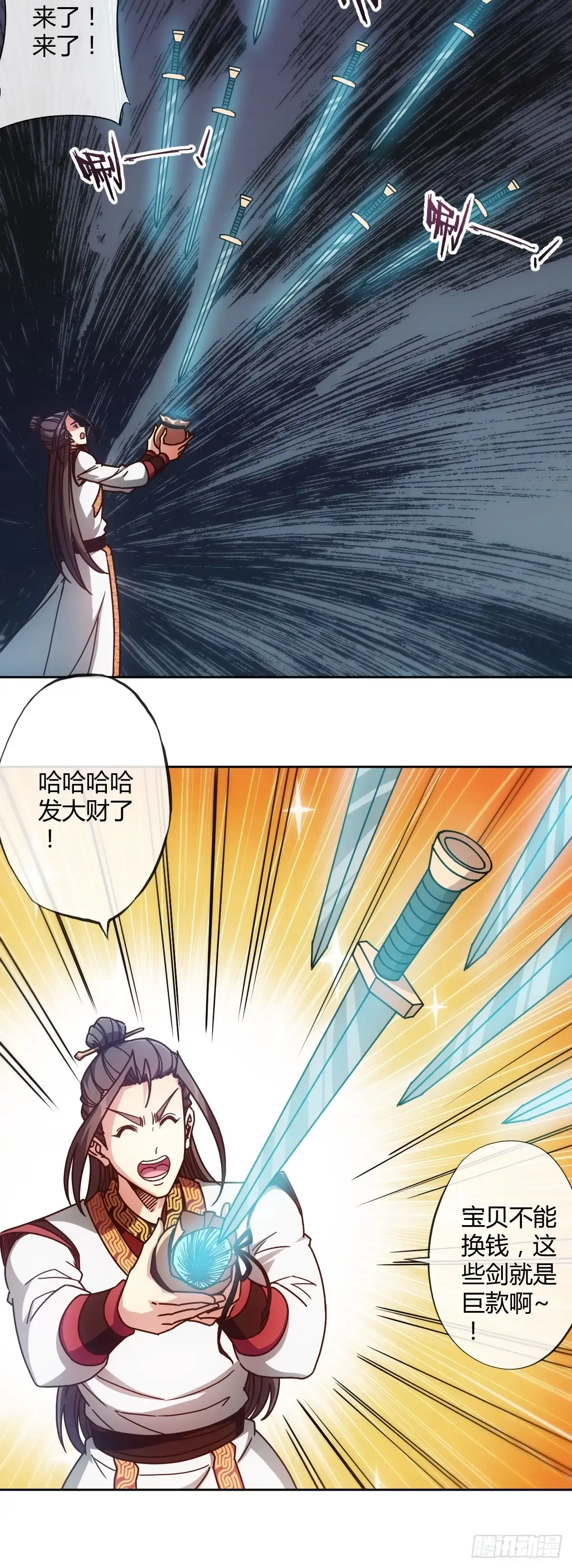 《鸿天神尊》第91话：开门~ 第34页