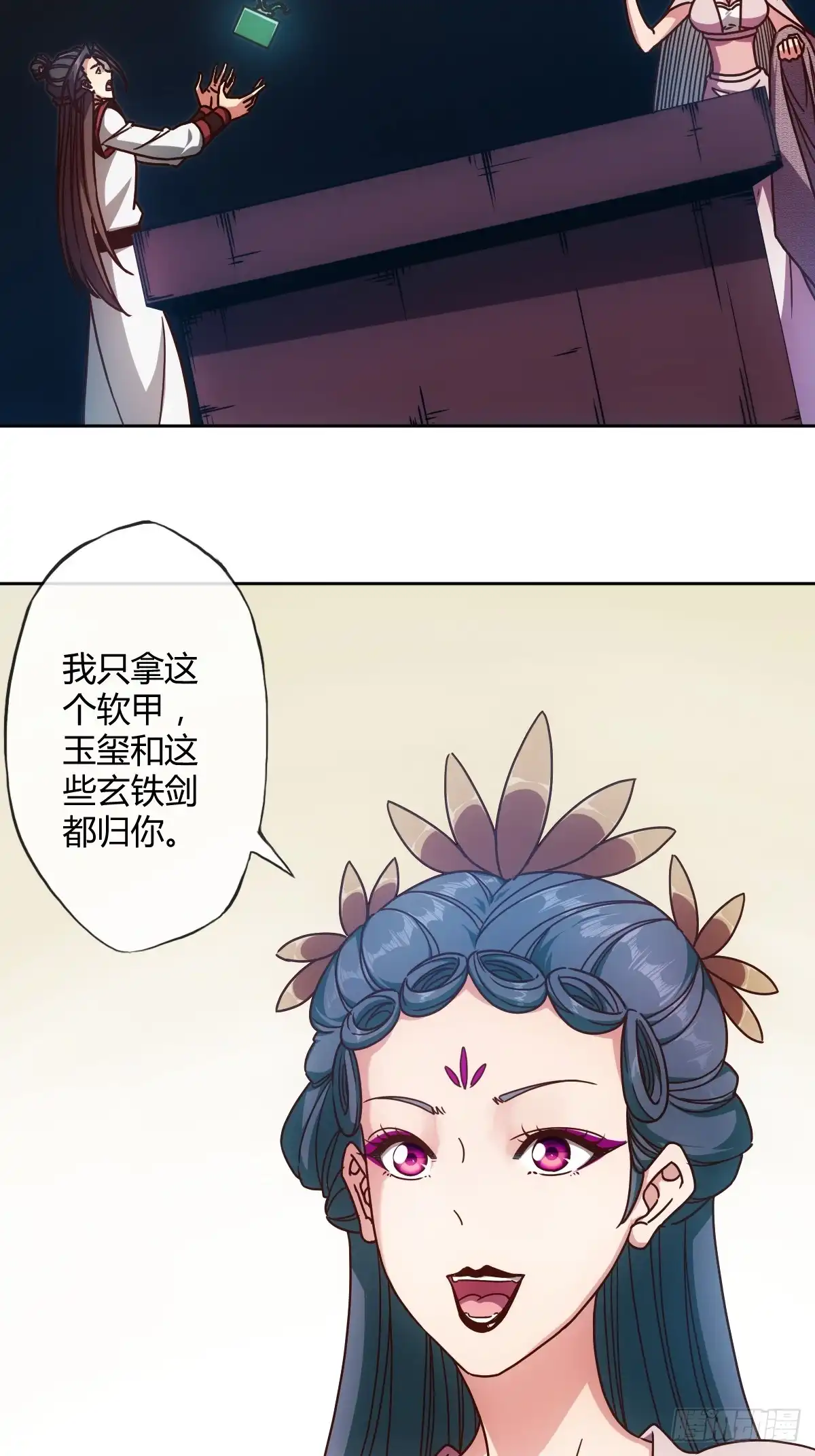 《鸿天神尊》第91话：开门~ 第23页