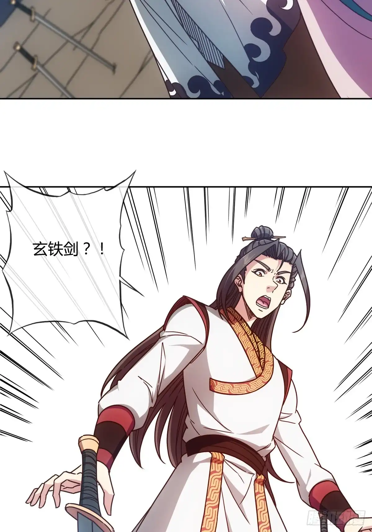 《鸿天神尊》第91话：开门~ 第9页