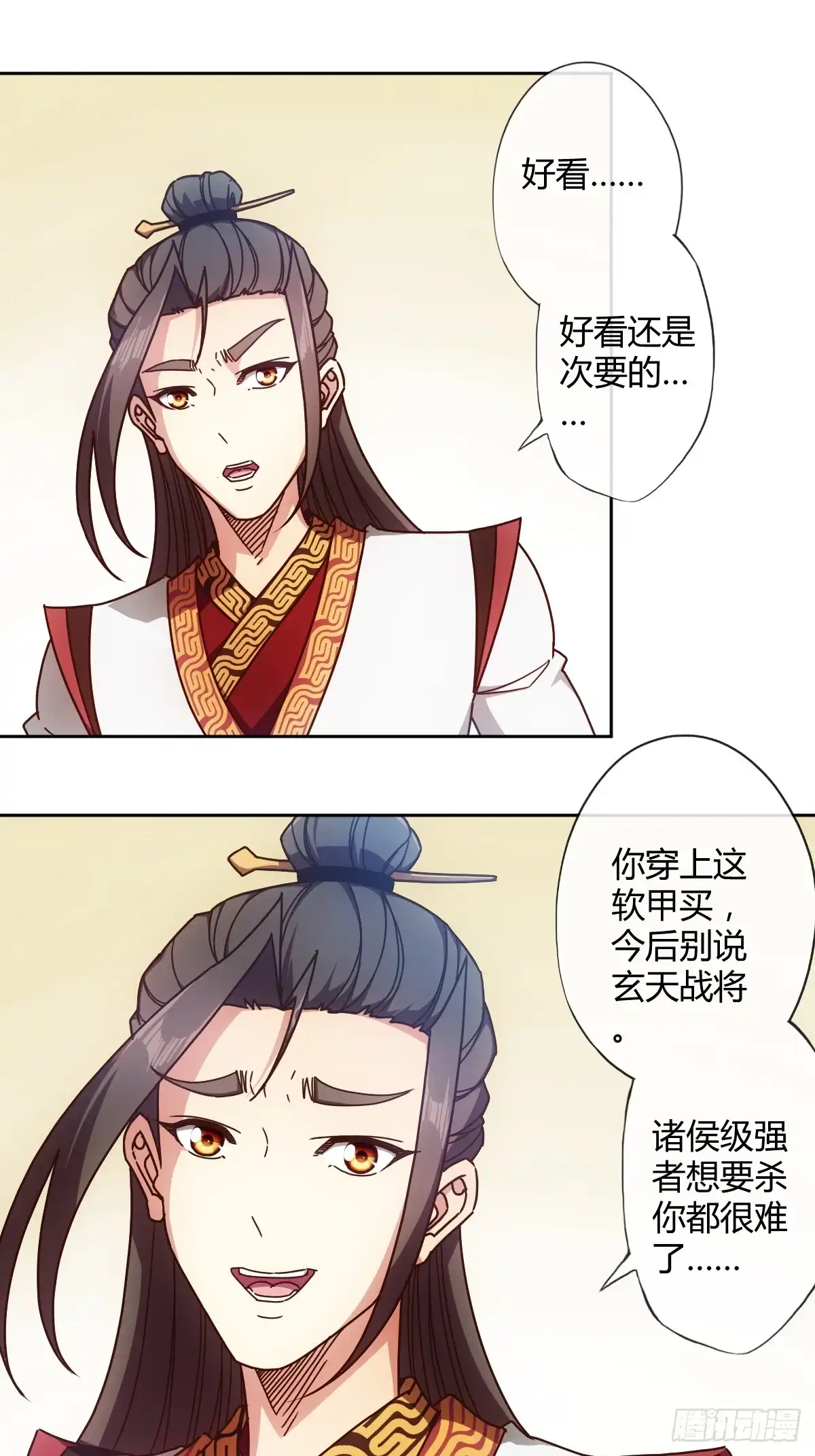 《鸿天神尊》第91话：开门~ 第26页