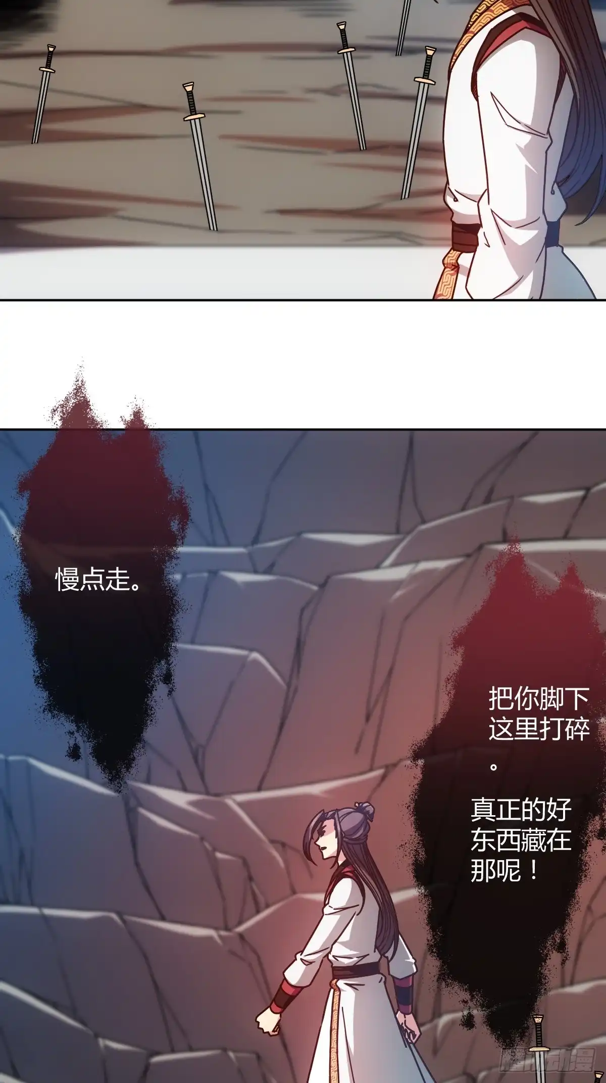 《鸿天神尊》第91话：开门~ 第28页