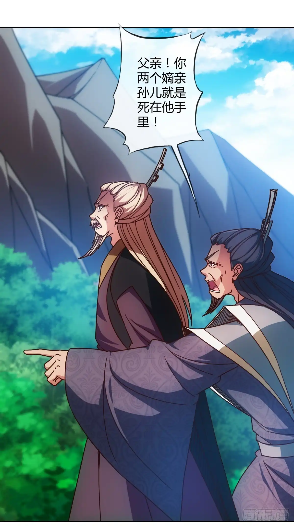 《鸿天神尊》第92画：欧阳家~ 第7页