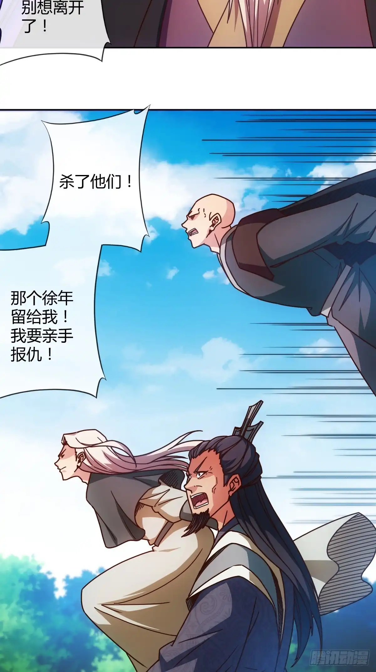 《鸿天神尊》第92画：欧阳家~ 第9页